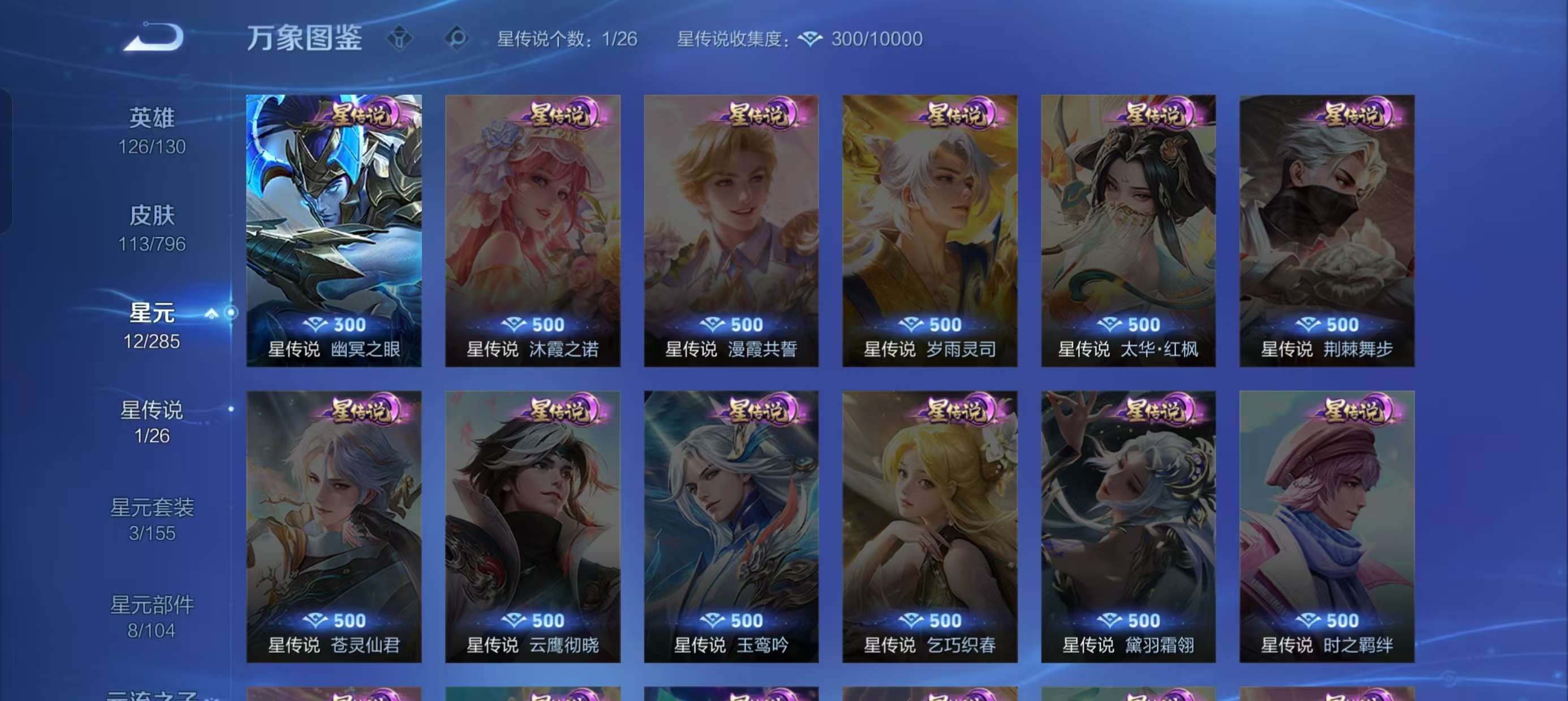 WZQM4356751王者荣耀账号详情图12