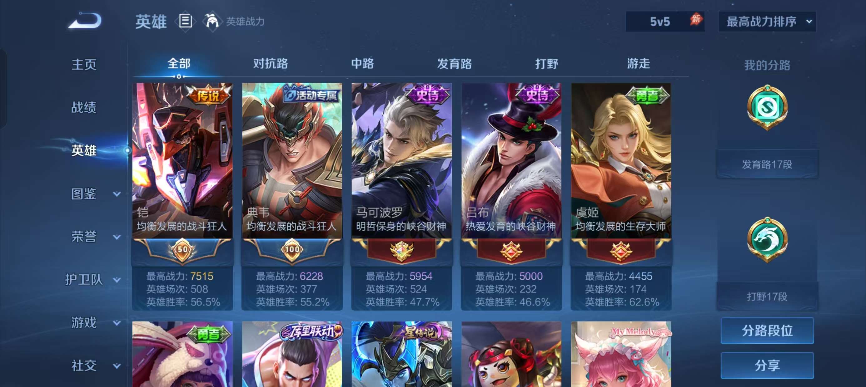 WZQM4356751王者荣耀账号详情图5