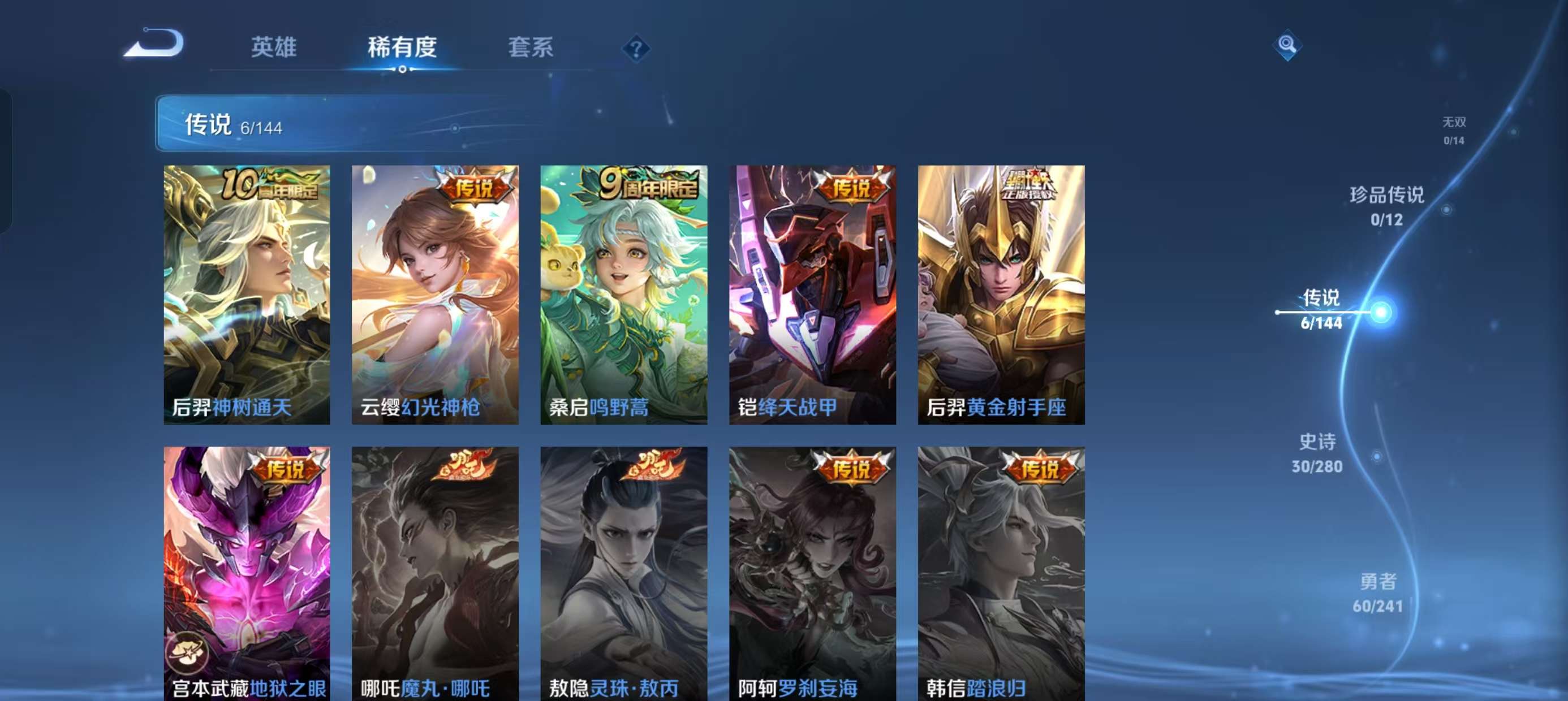 WZQM4356751王者荣耀账号详情图6