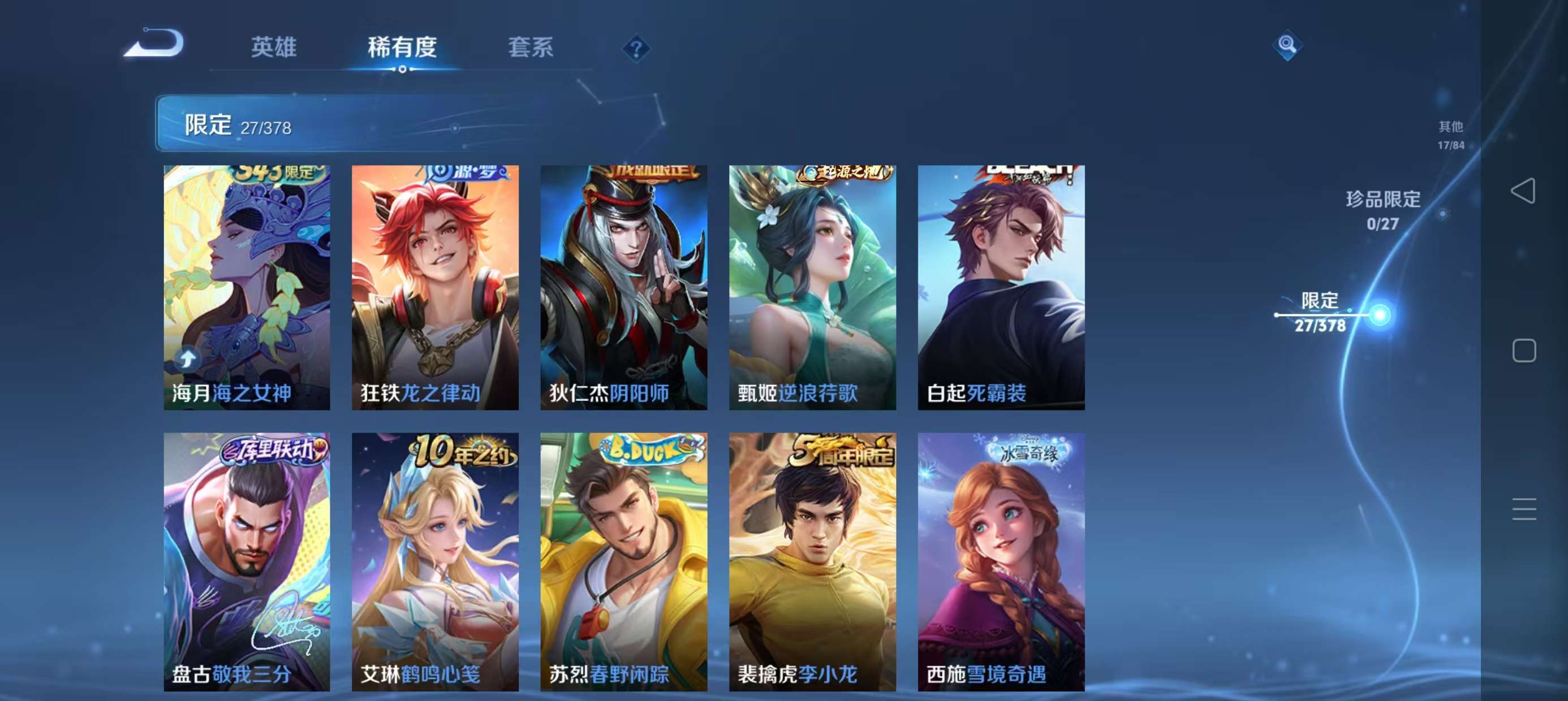 WZQM4356751王者荣耀账号详情图8