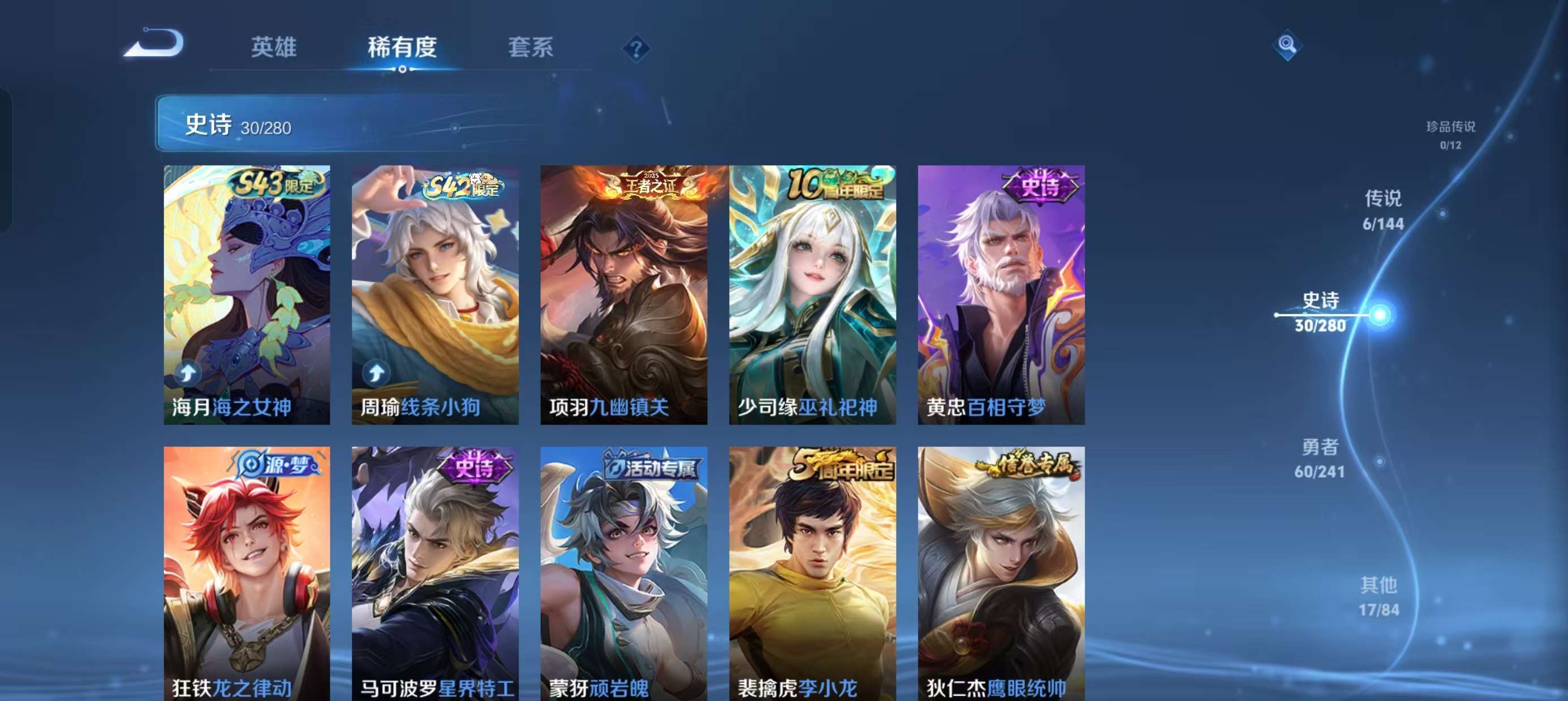 WZQM4356751王者荣耀账号详情图9