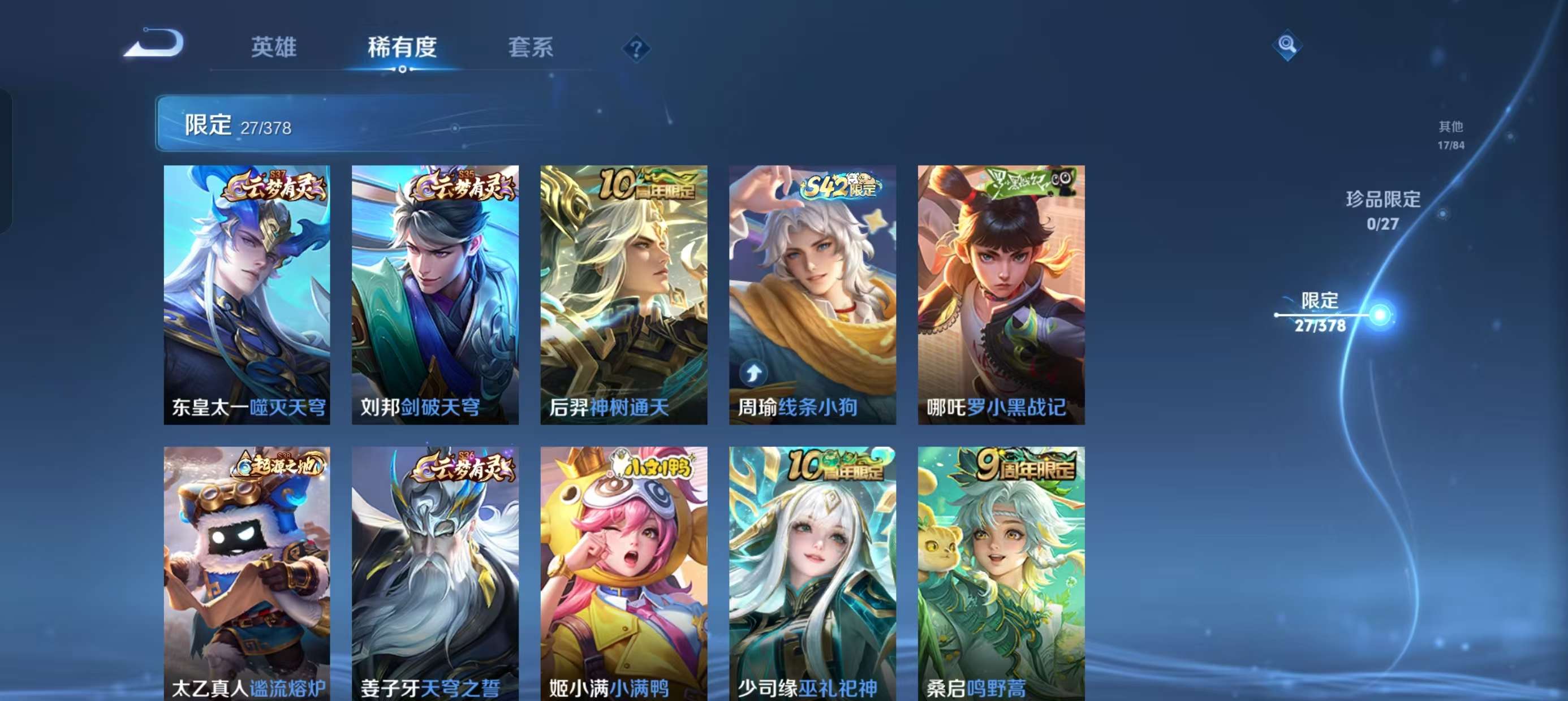 WZQM4356751王者荣耀账号详情图7