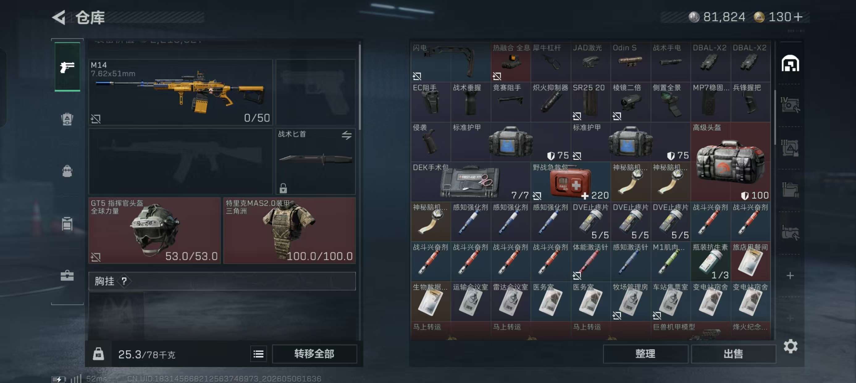 SJZQM4118017三角洲行动账号详情图5