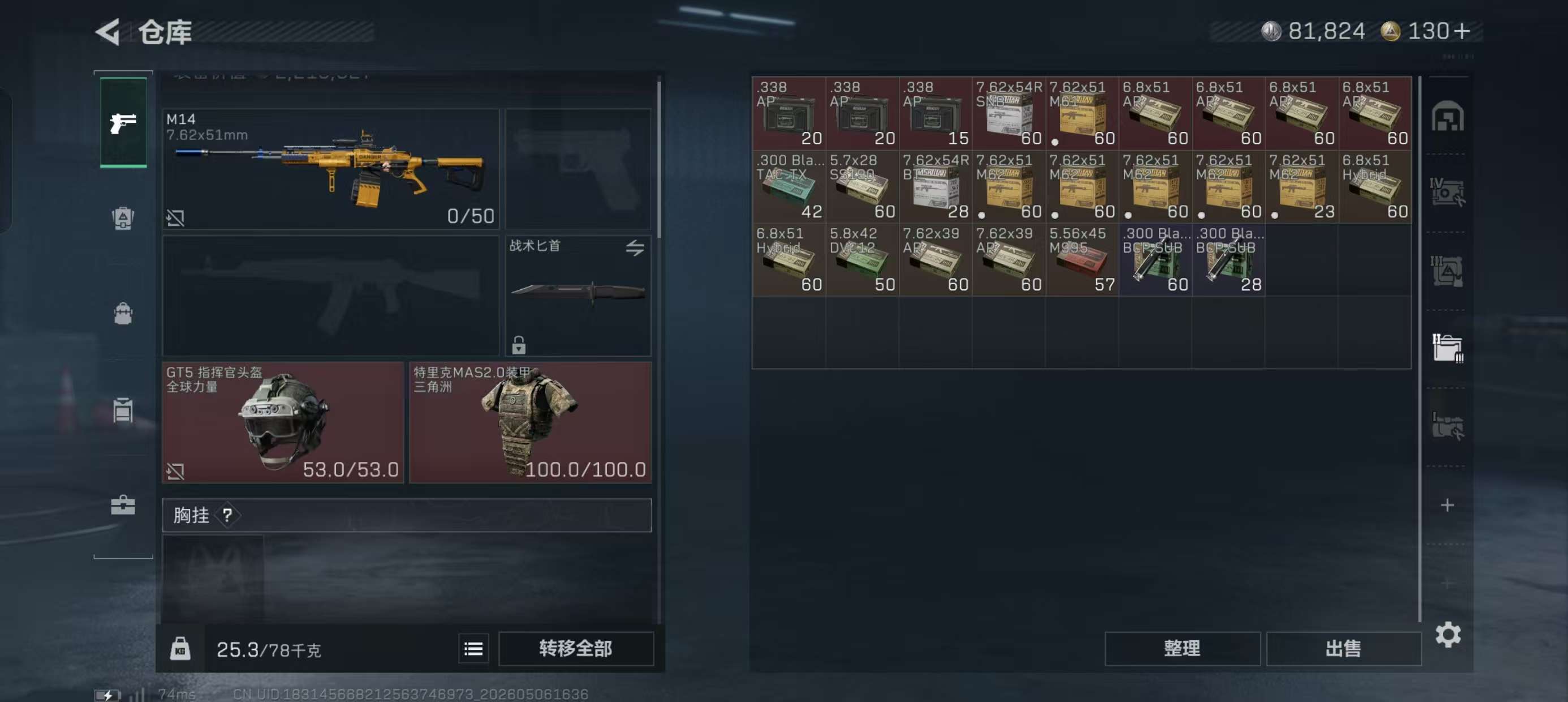 SJZQM4118017三角洲行动账号详情图9
