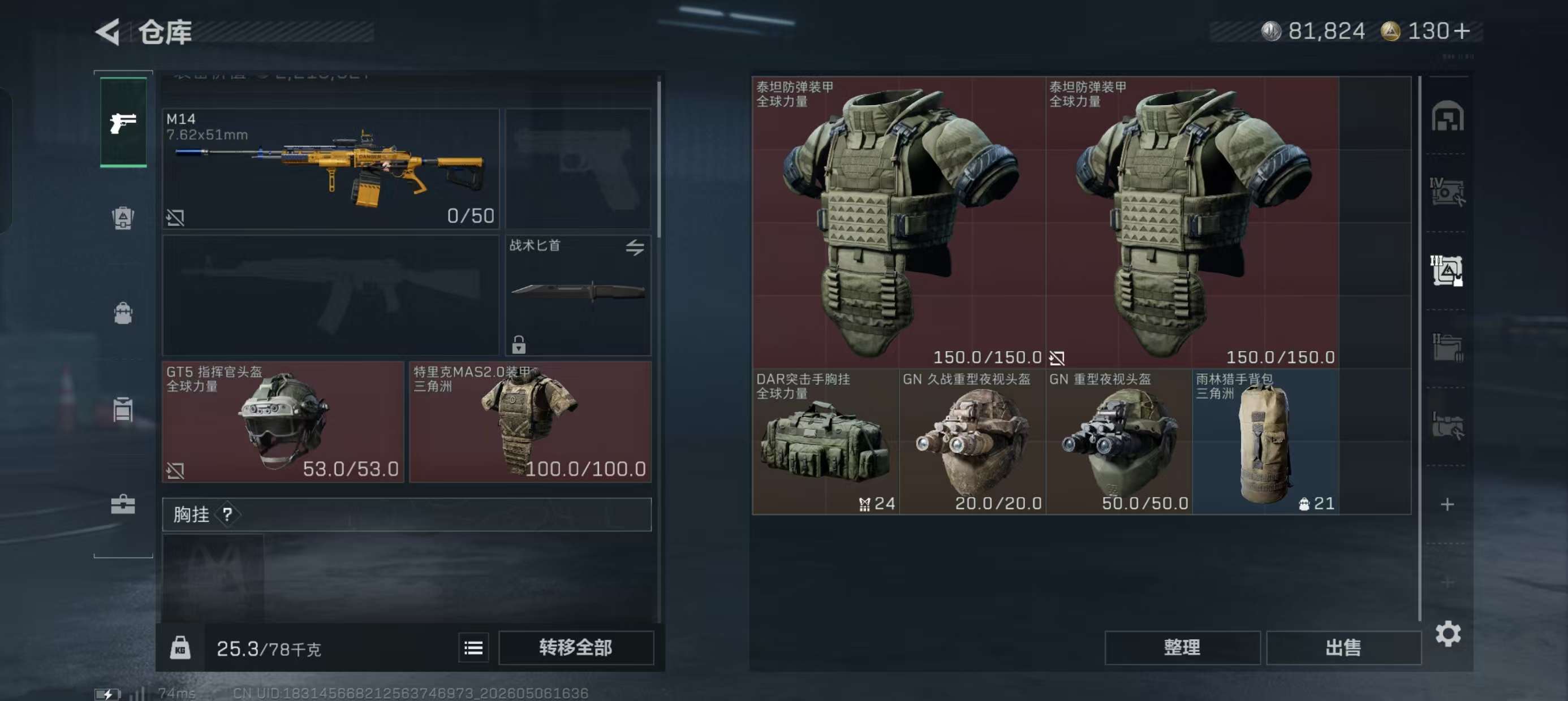 SJZQM4118017三角洲行动账号详情图8