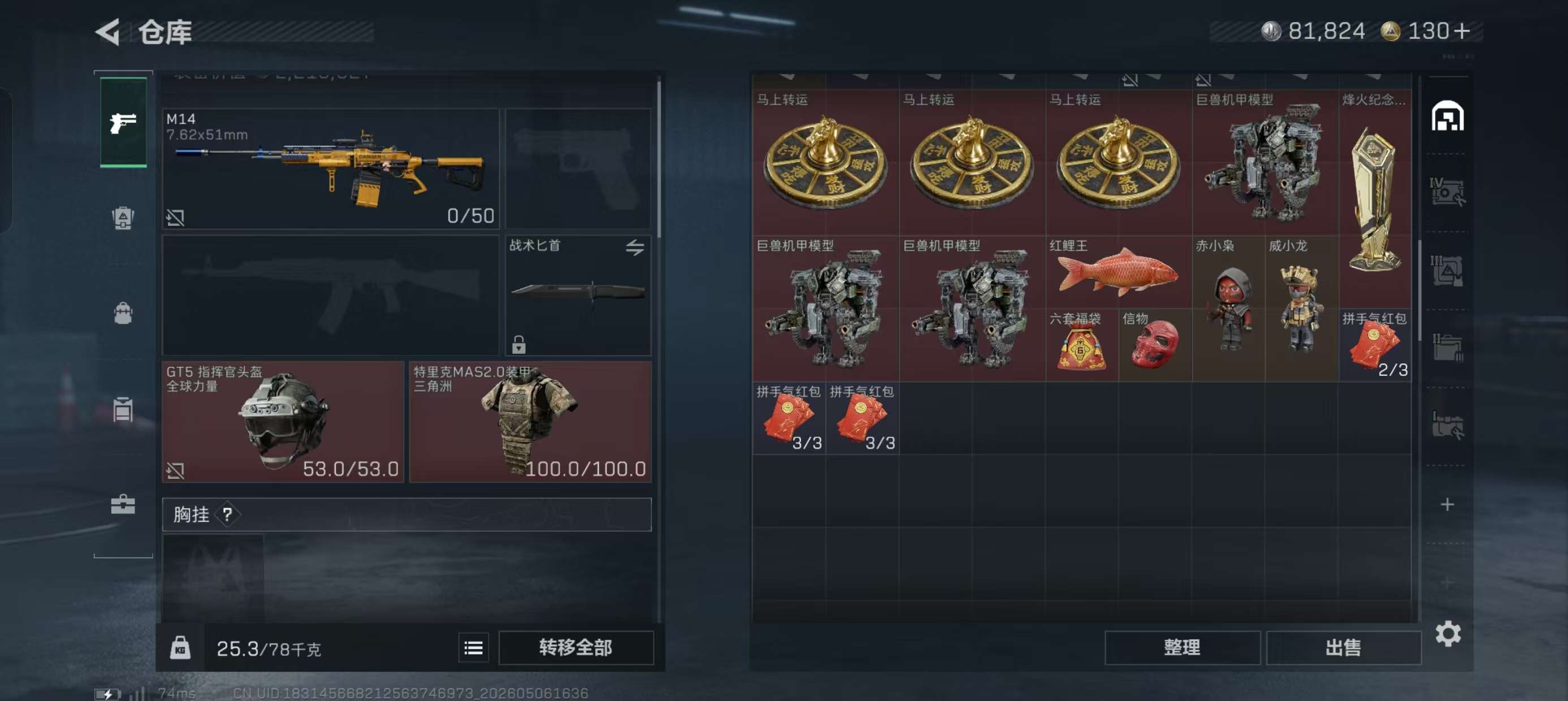 SJZQM4118017三角洲行动账号详情图6