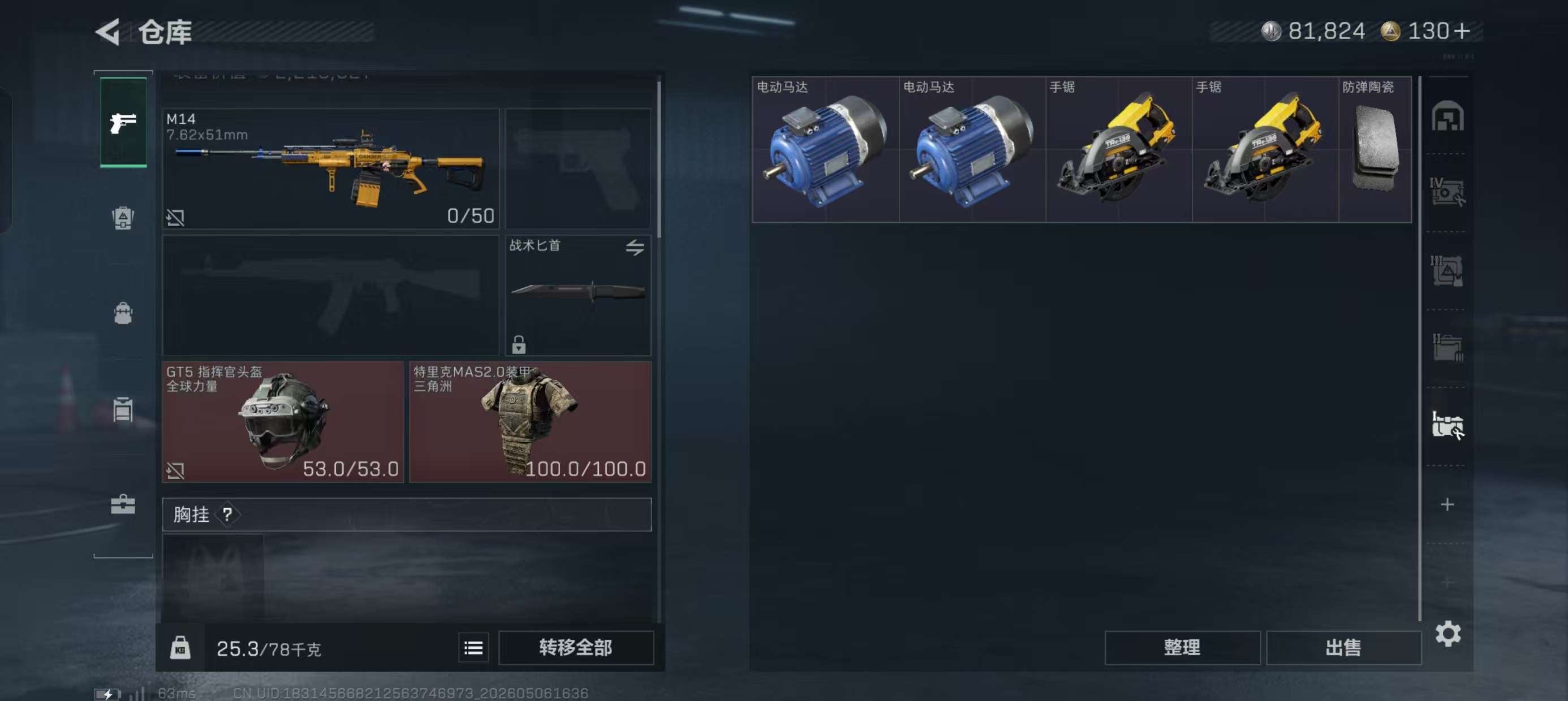 SJZQM4118017三角洲行动账号详情图10