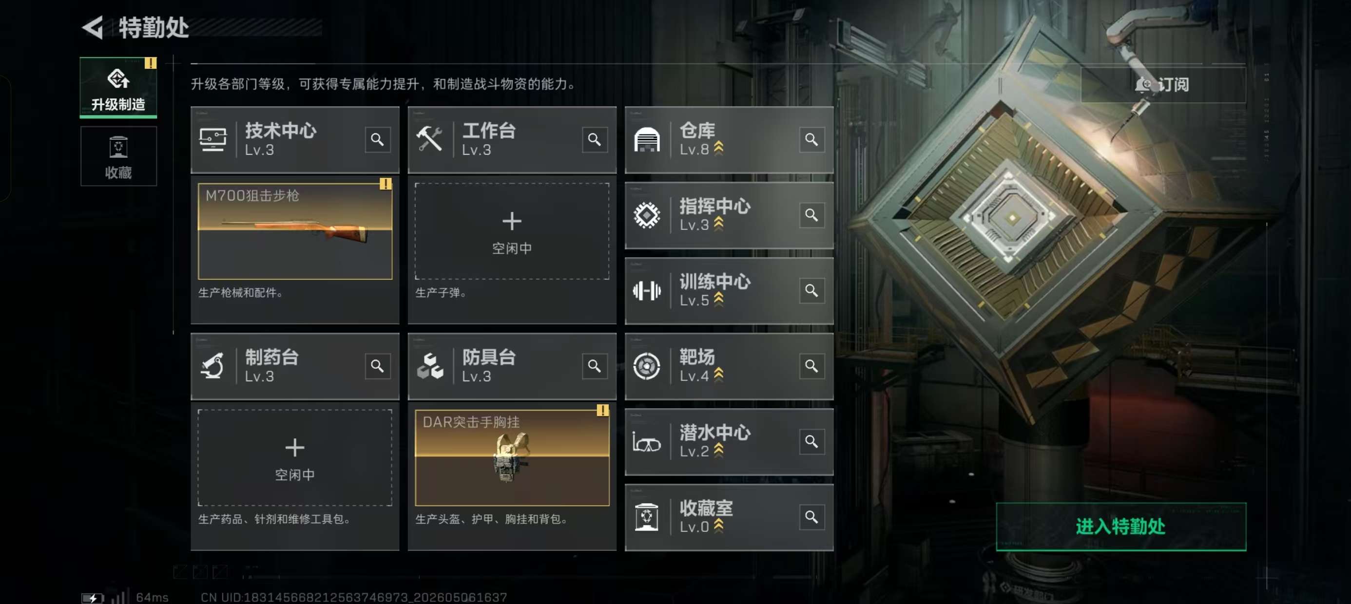 SJZQM4118017三角洲行动账号详情图3