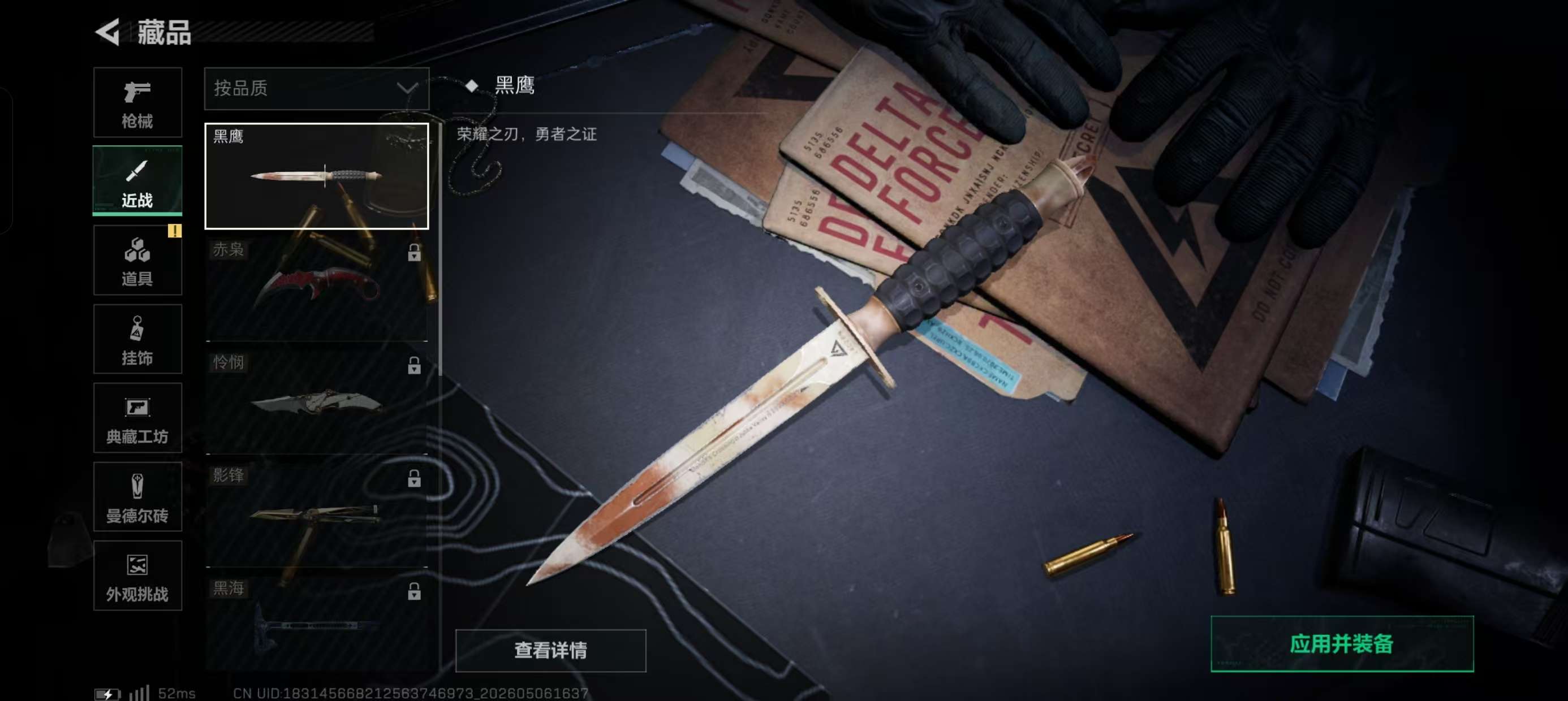 SJZQM4118017三角洲行动账号详情图13