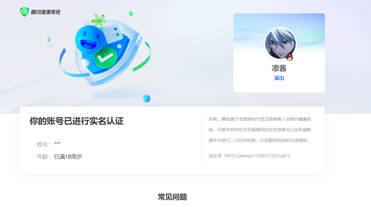 SJZQM4118020三角洲行动账号详情图12