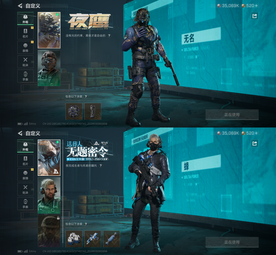 SJZQM4118020三角洲行动账号详情图6