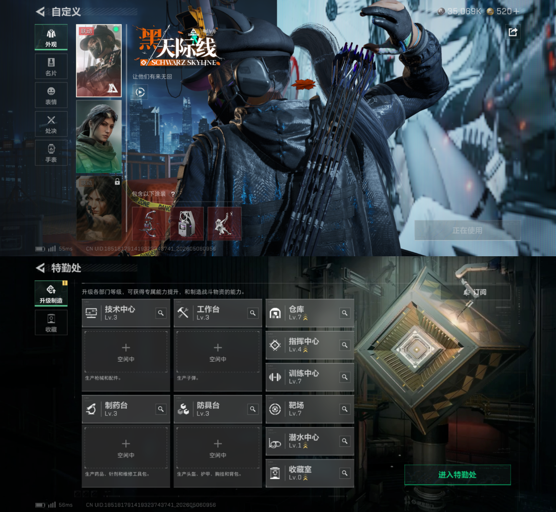 SJZQM4118020三角洲行动账号详情图7