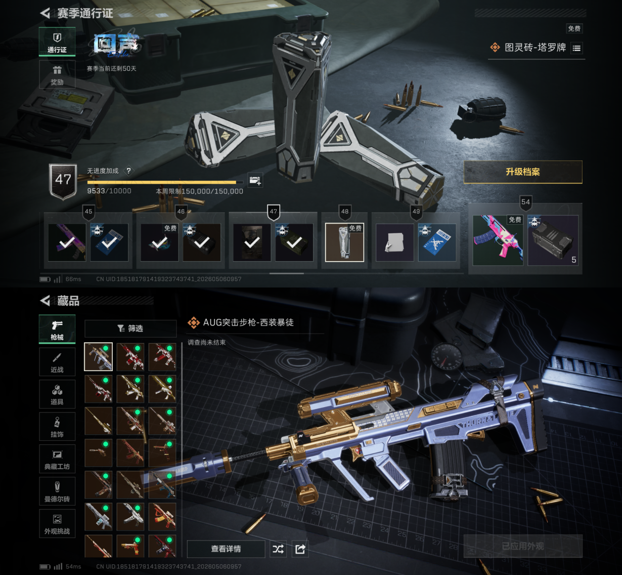 SJZQM4118020三角洲行动账号详情图8