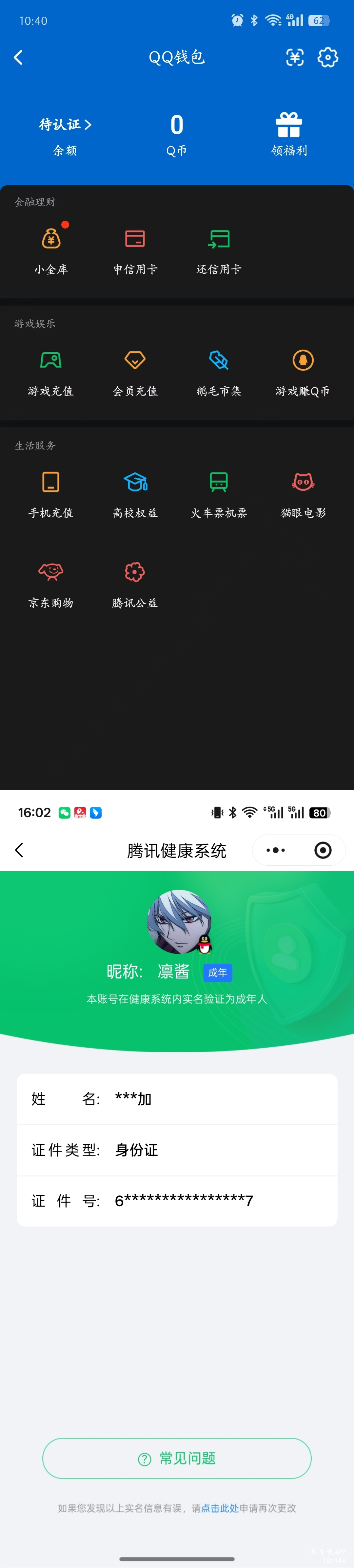 SJZQM4118020三角洲行动账号详情图11