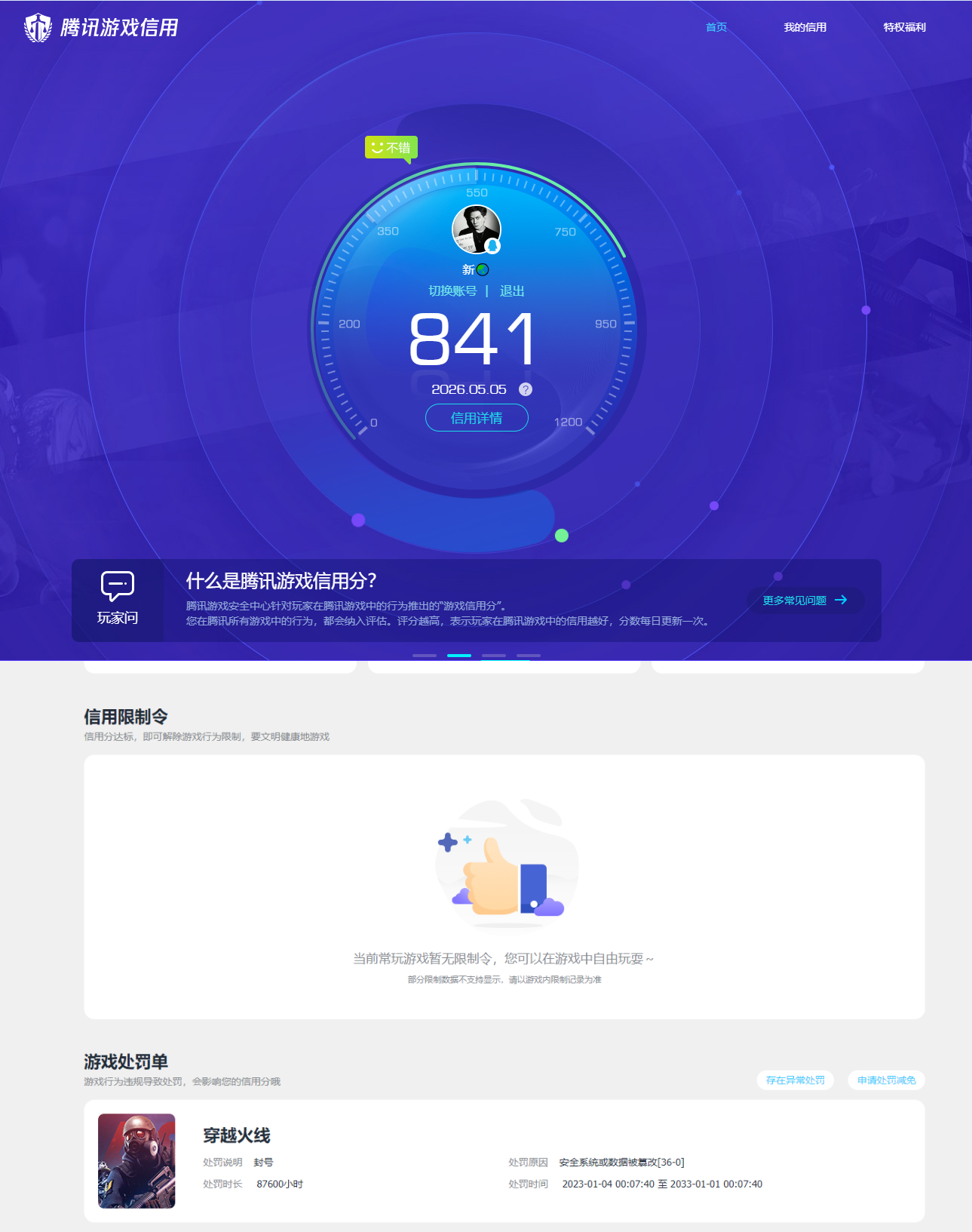 SJZQM4118020三角洲行动账号详情图13