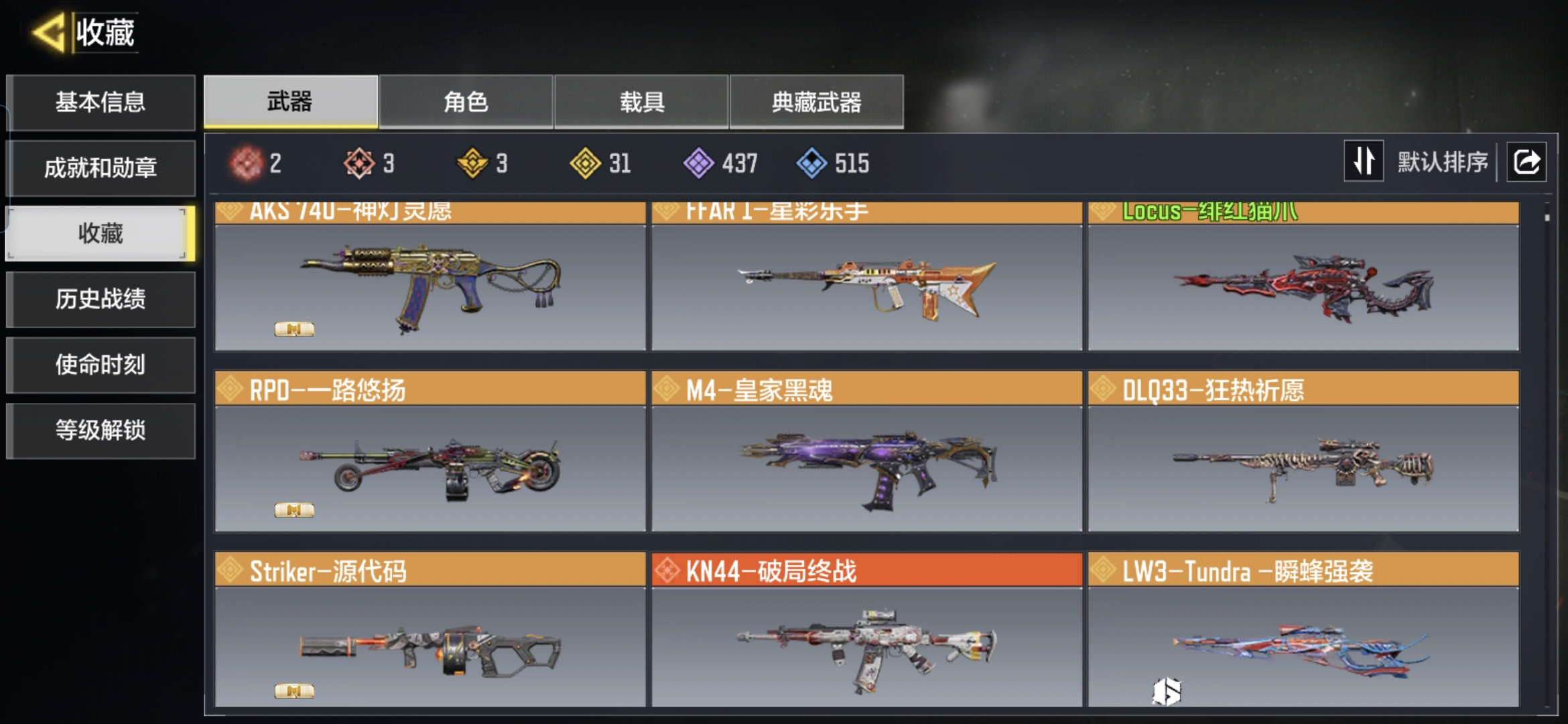 SMQM44252使命召唤手游账号详情图8