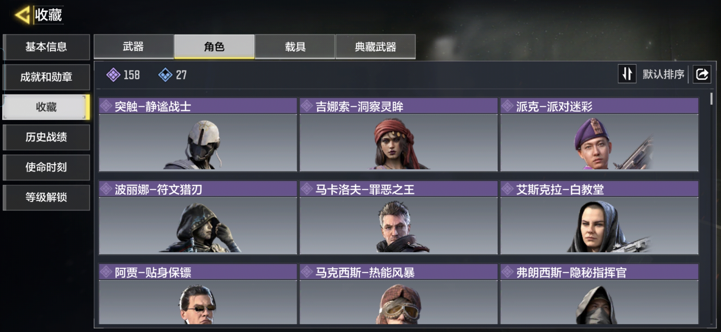 SMQM44252使命召唤手游账号详情图10