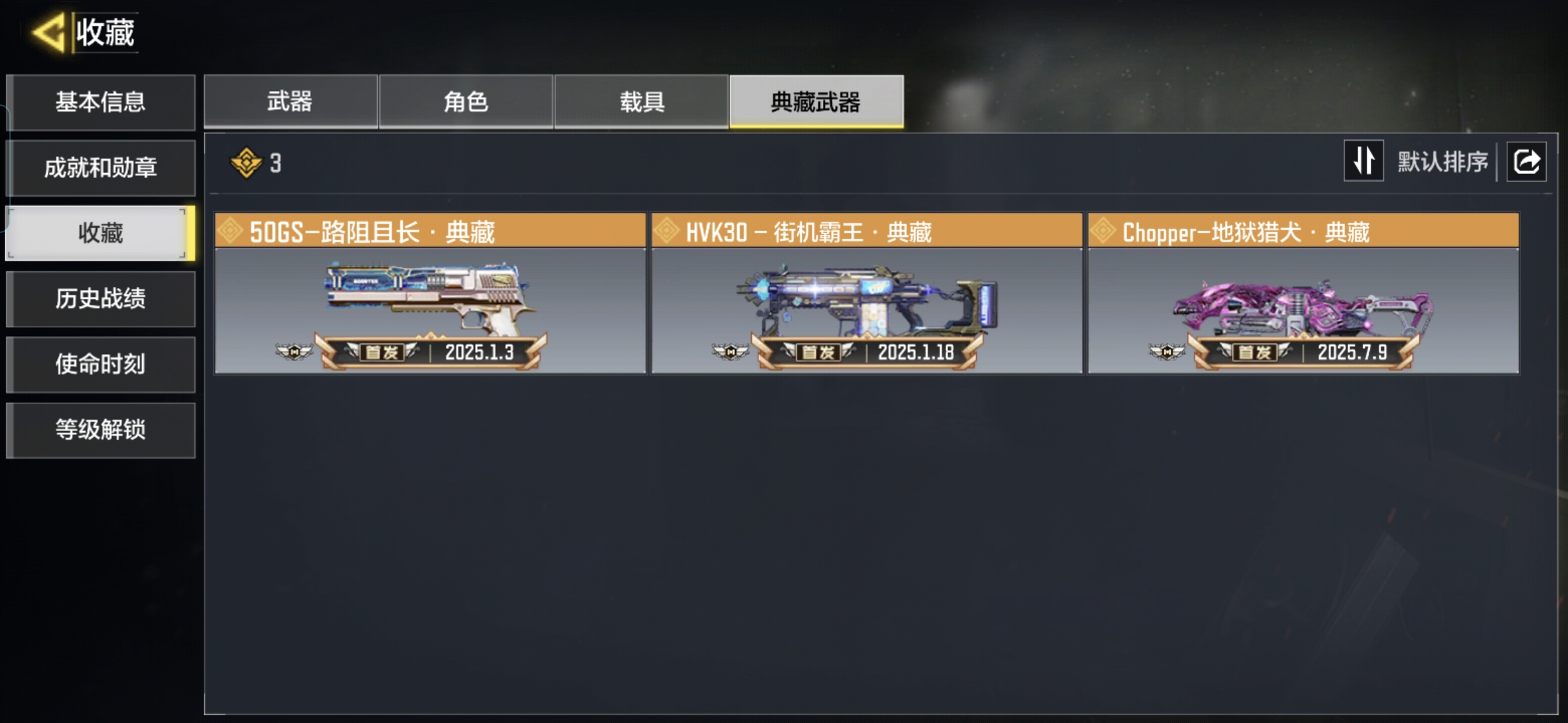 SMQM44252使命召唤手游账号详情图12
