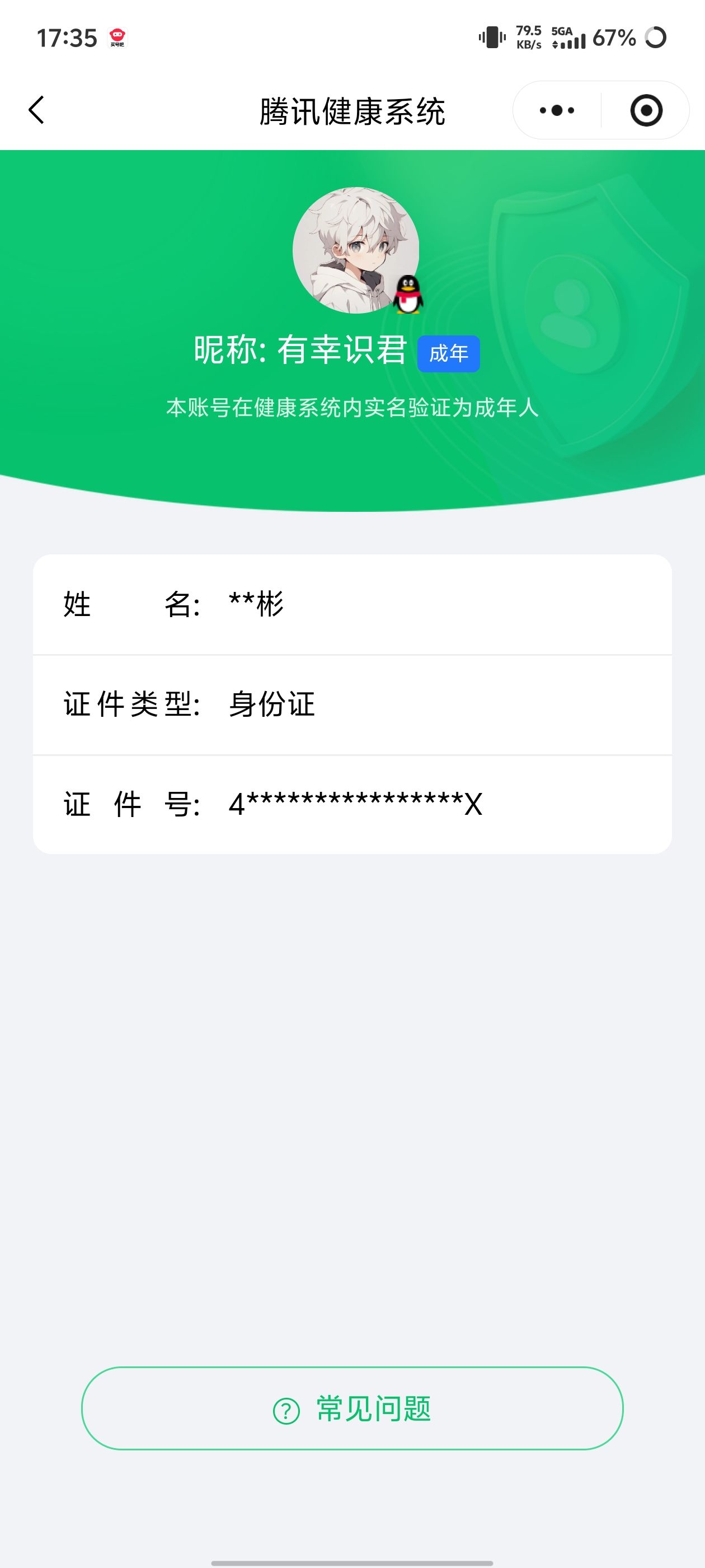 SMQM44252使命召唤手游账号详情图17