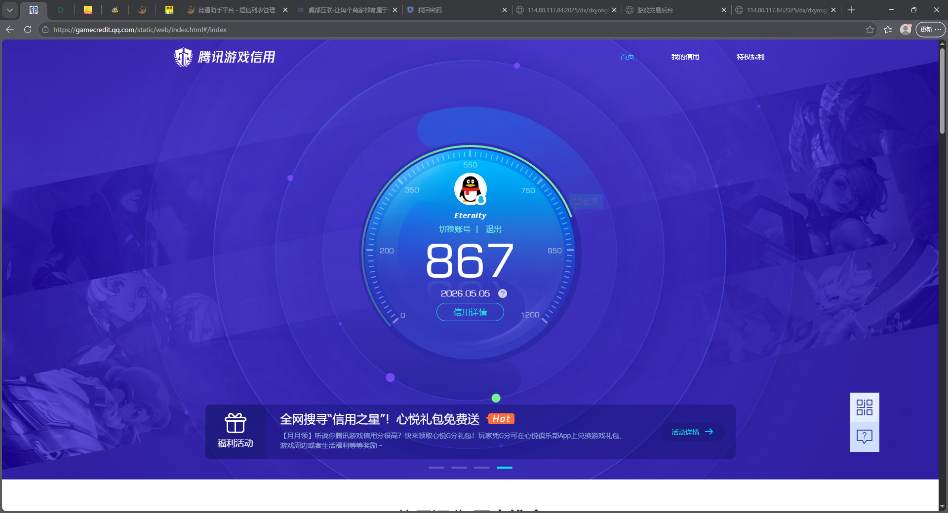 SMQM44252使命召唤手游账号详情图18