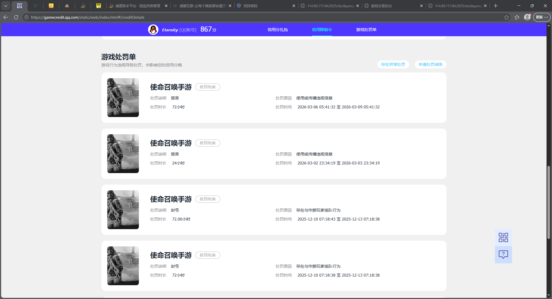 SMQM44252使命召唤手游账号详情图19