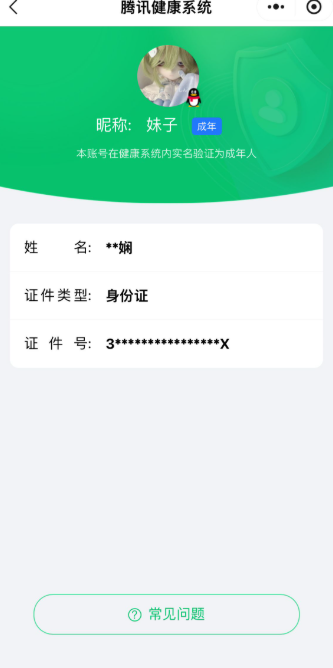 WZQM4356713王者荣耀账号详情图10