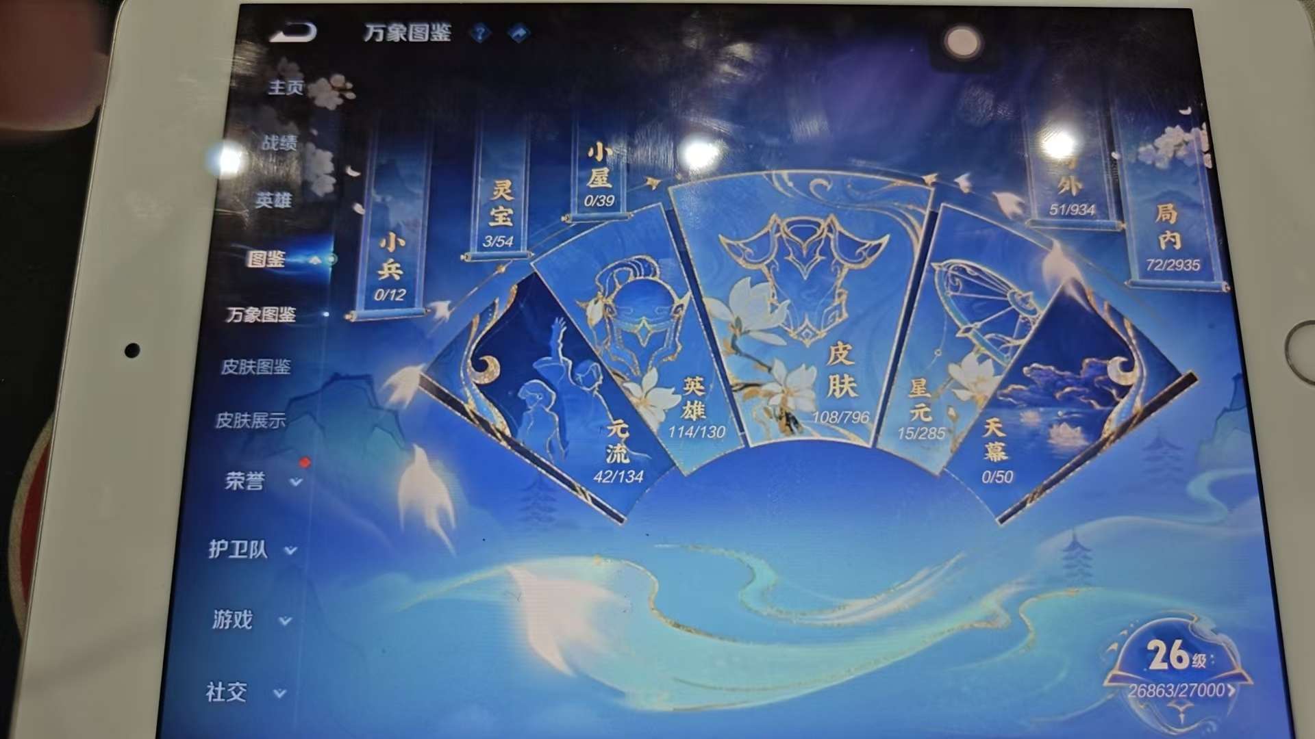 WZQM4356713王者荣耀账号详情图4