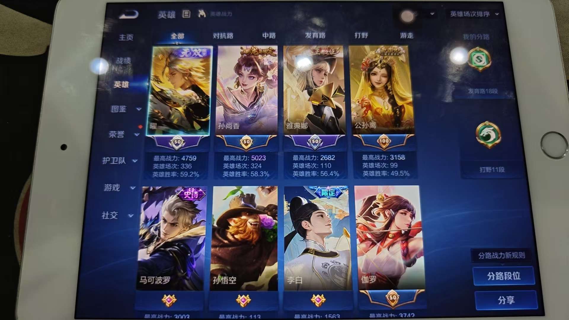 WZQM4356713王者荣耀账号详情图3