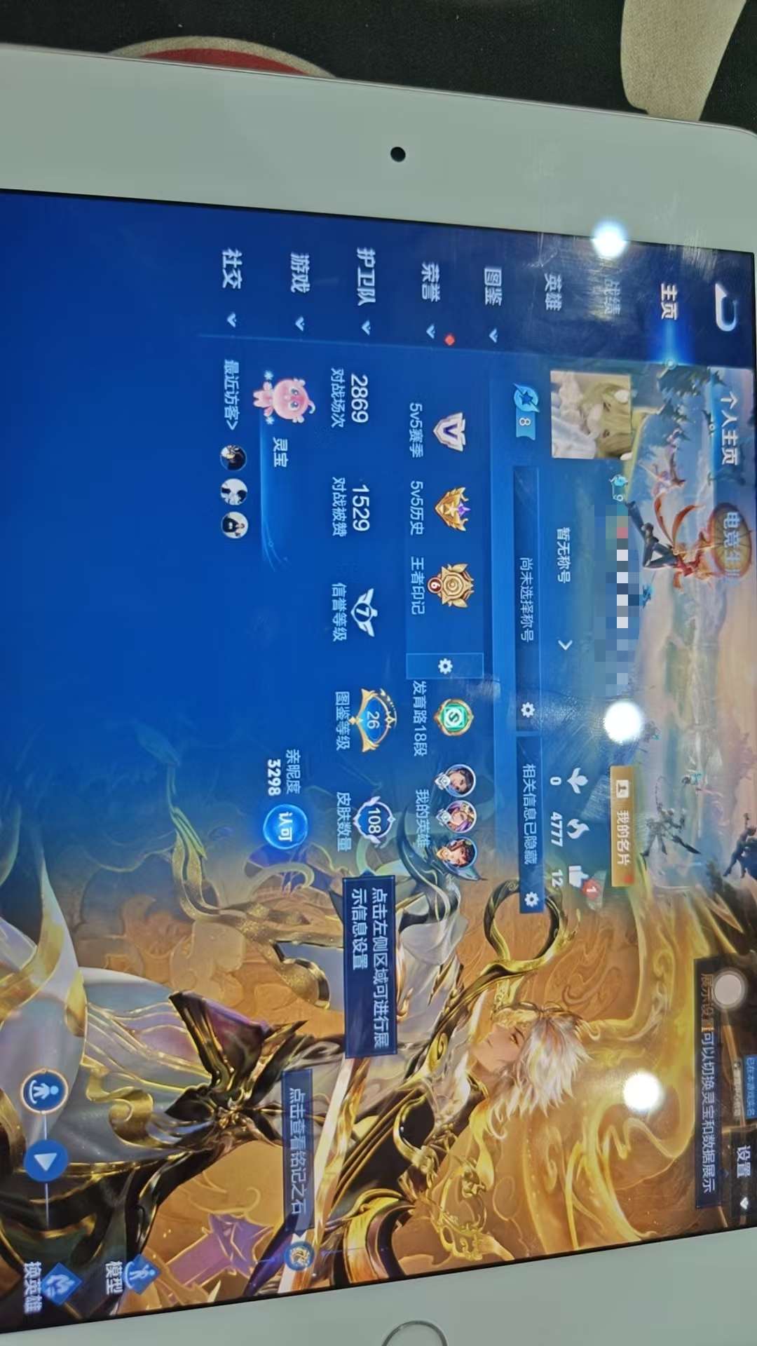 WZQM4356713王者荣耀账号详情图2