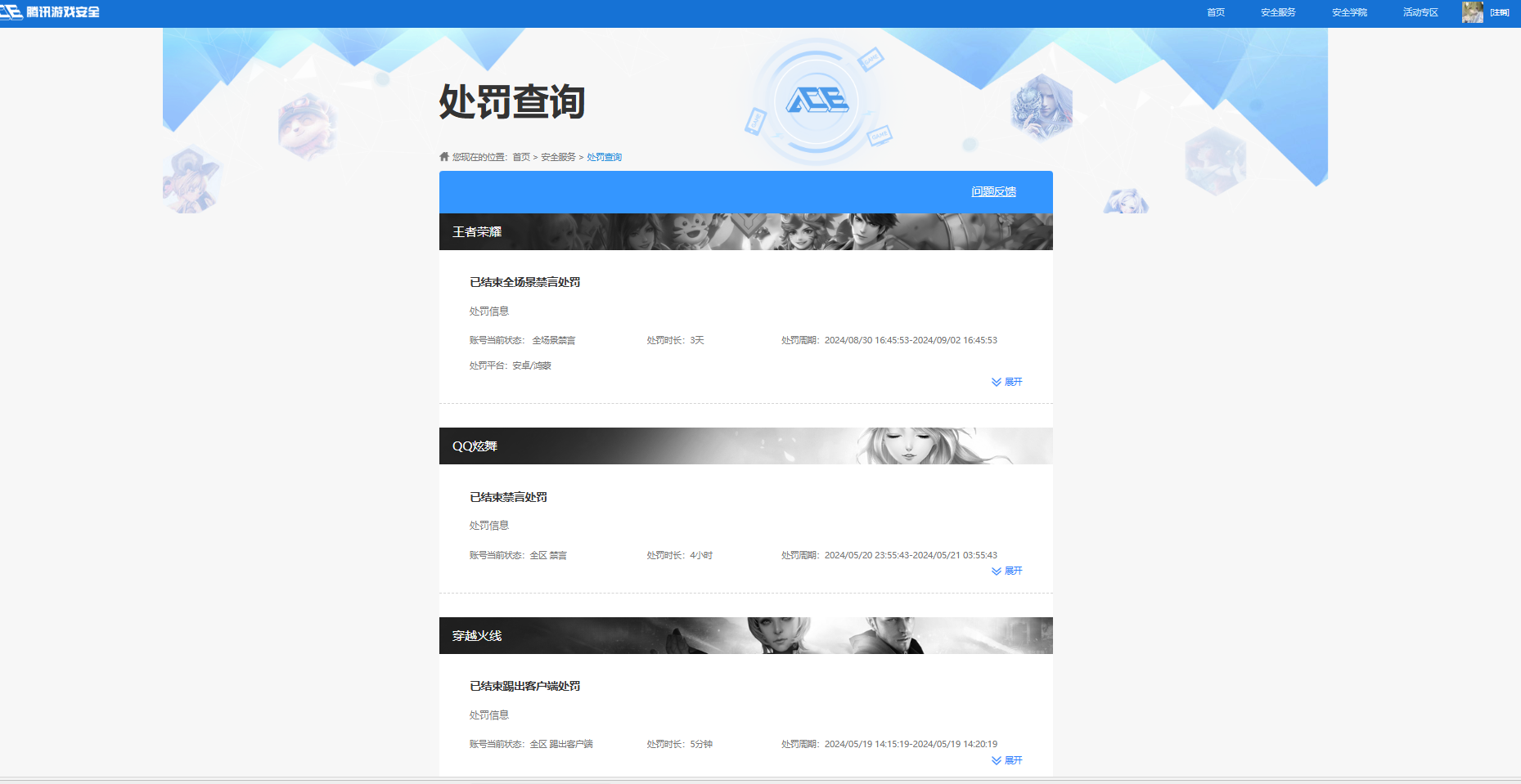 WZQM4356713王者荣耀账号详情图12