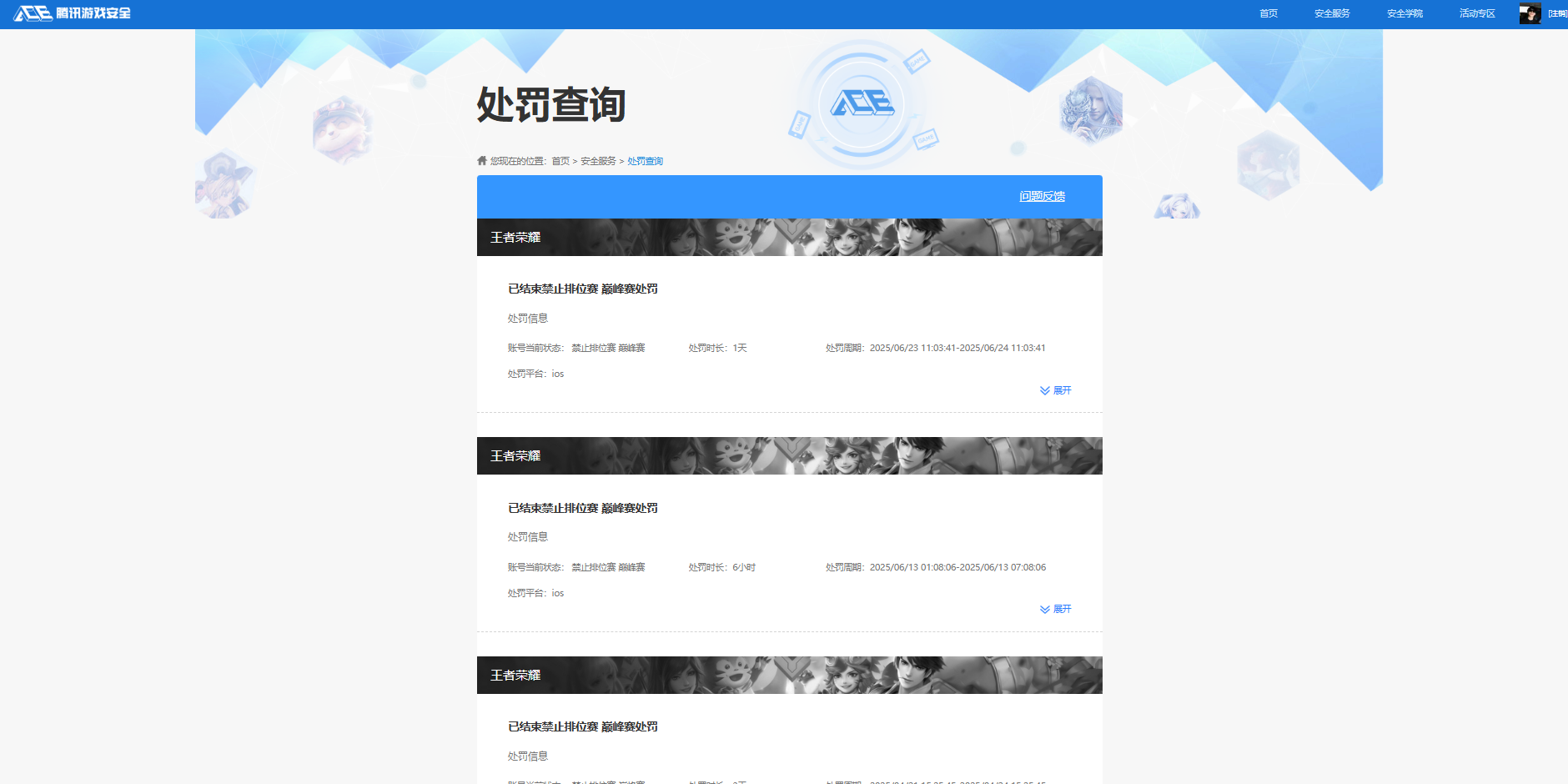 HPQM4207398和平精英账号详情图21
