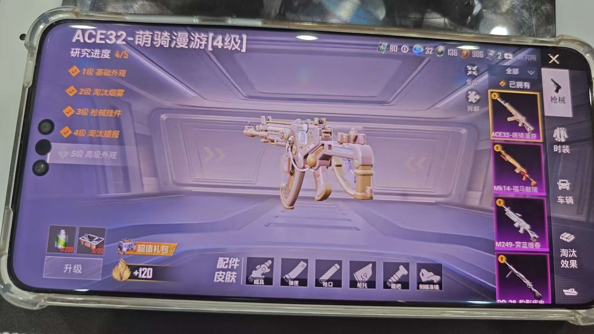 HPQM4207398和平精英账号详情图12