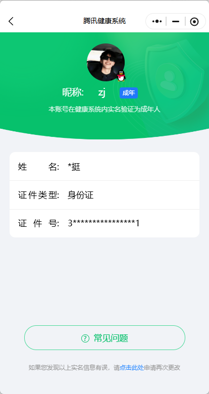 HPQM4207398和平精英账号详情图18