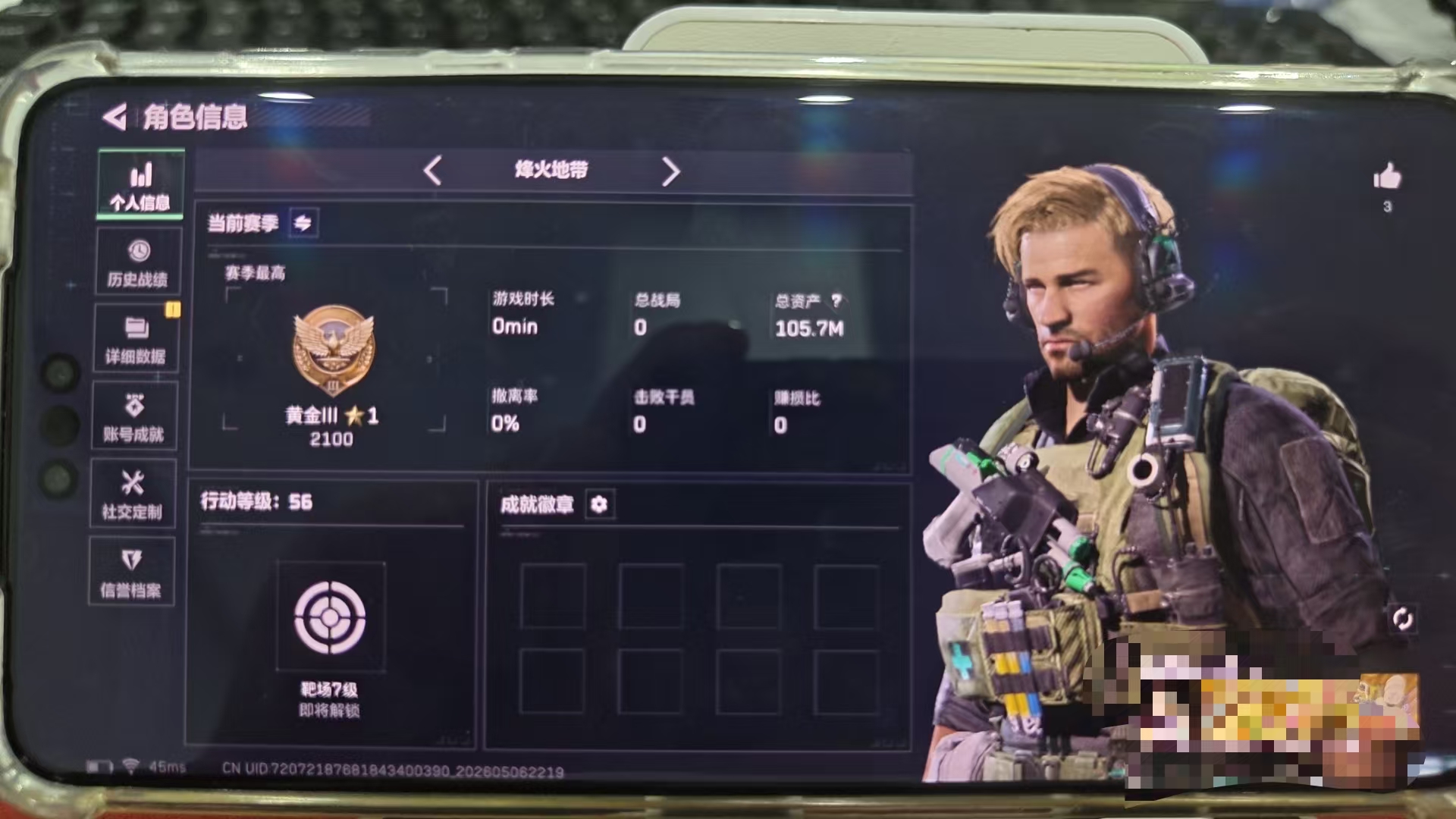 MSJ3720【总资产(M)】105.66【哈夫币】66791k【行动等级】56【烽火地带段位】黄金