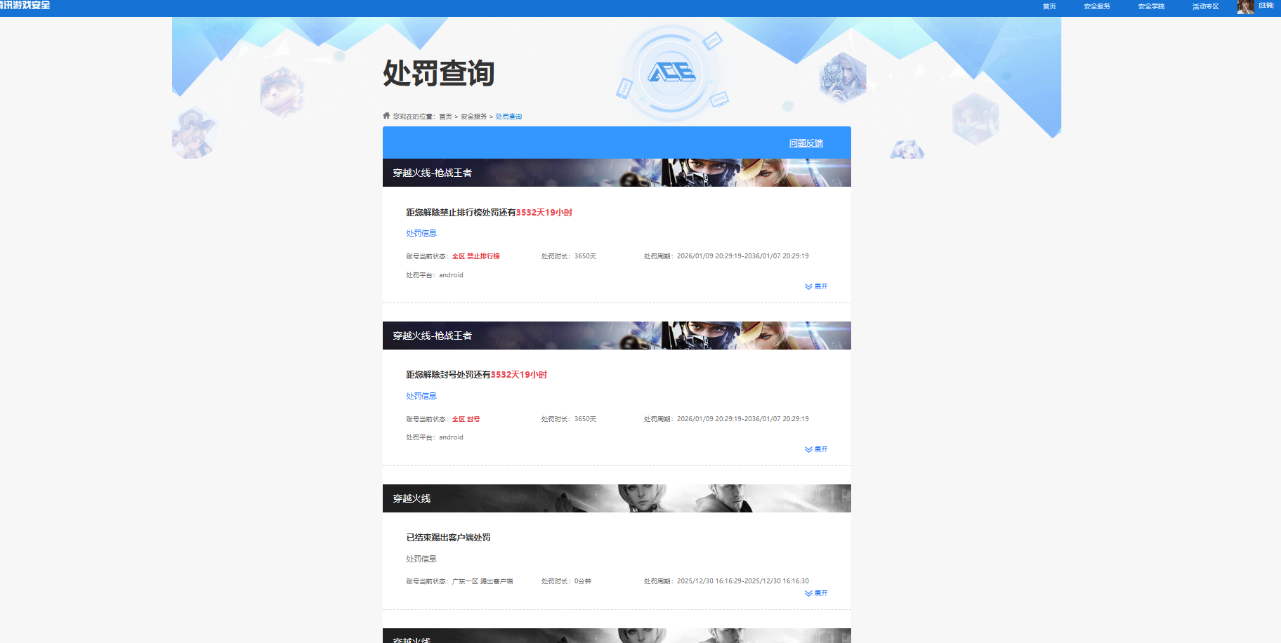 AQQM423653暗区突围账号详情图14