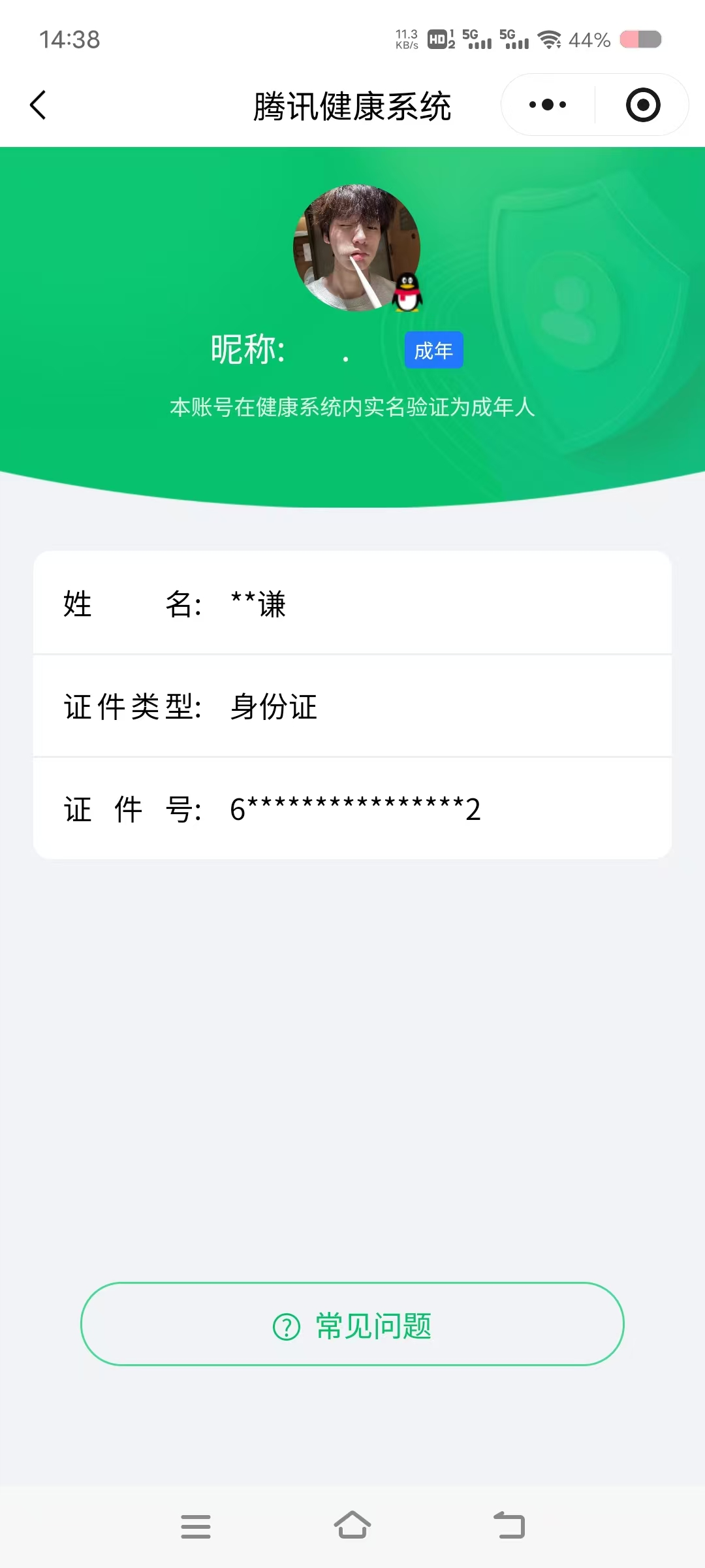 AQQM423653暗区突围账号详情图13