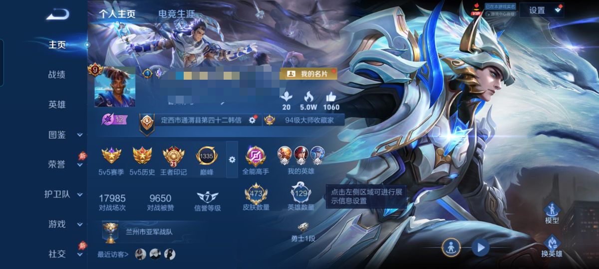 王者荣耀账号安卓QQMWZ107214【V9 473皮肤 1典藏 2无双 33传说 4星传说 幽冥火 幽冥之眼 星际治安