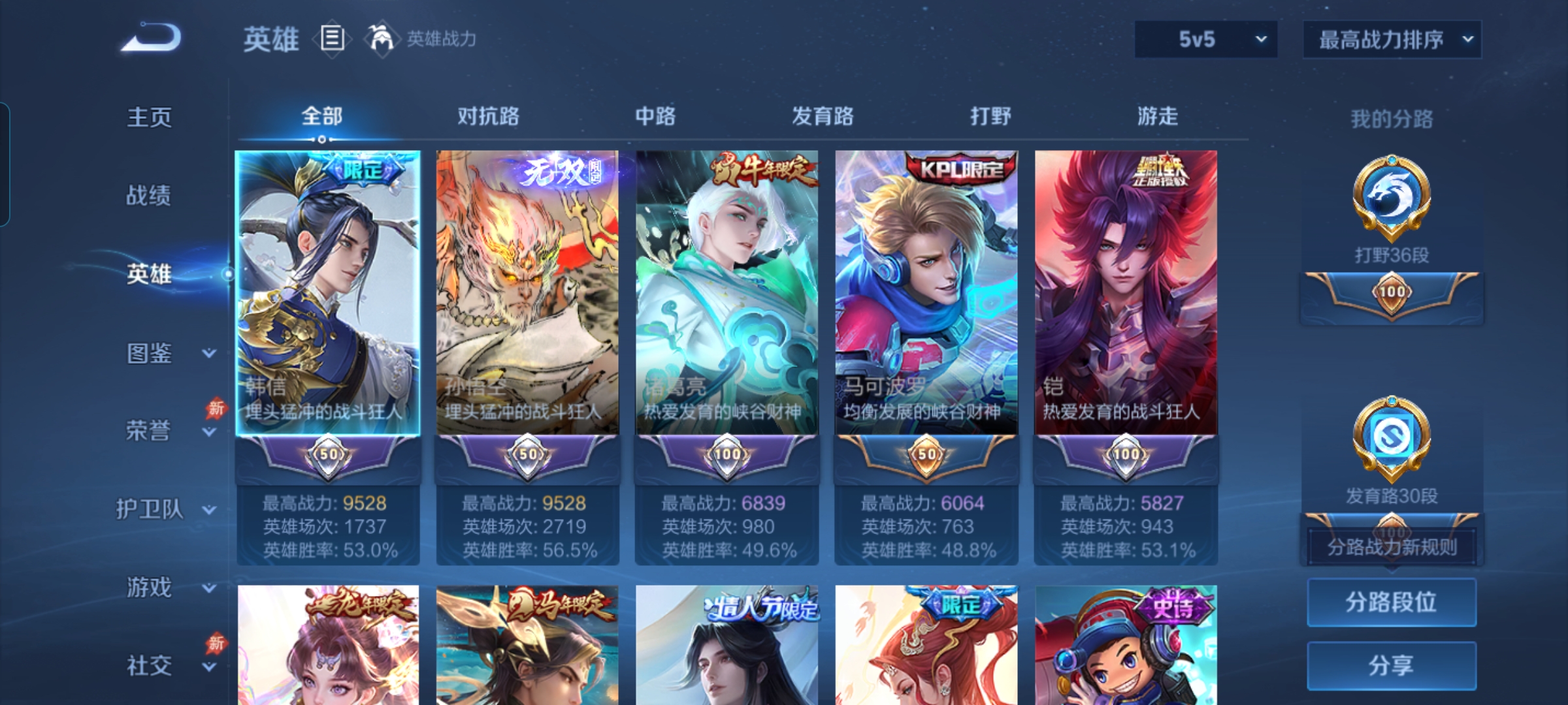 WZQM4359143王者荣耀账号详情图4