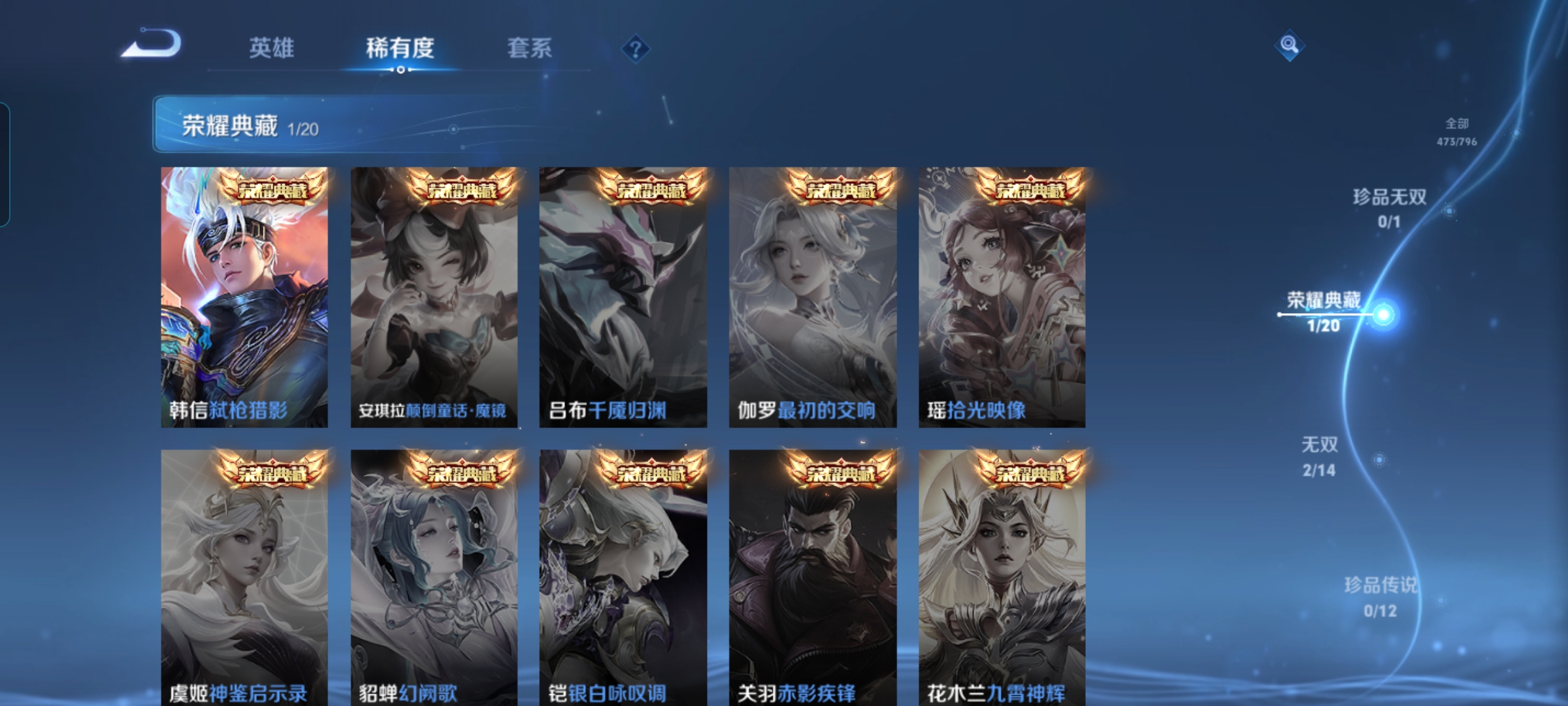 WZQM4359143王者荣耀账号详情图5