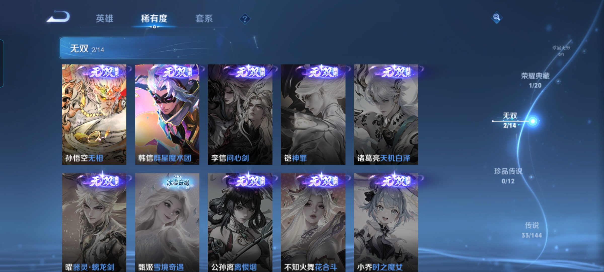 WZQM4359143王者荣耀账号详情图6