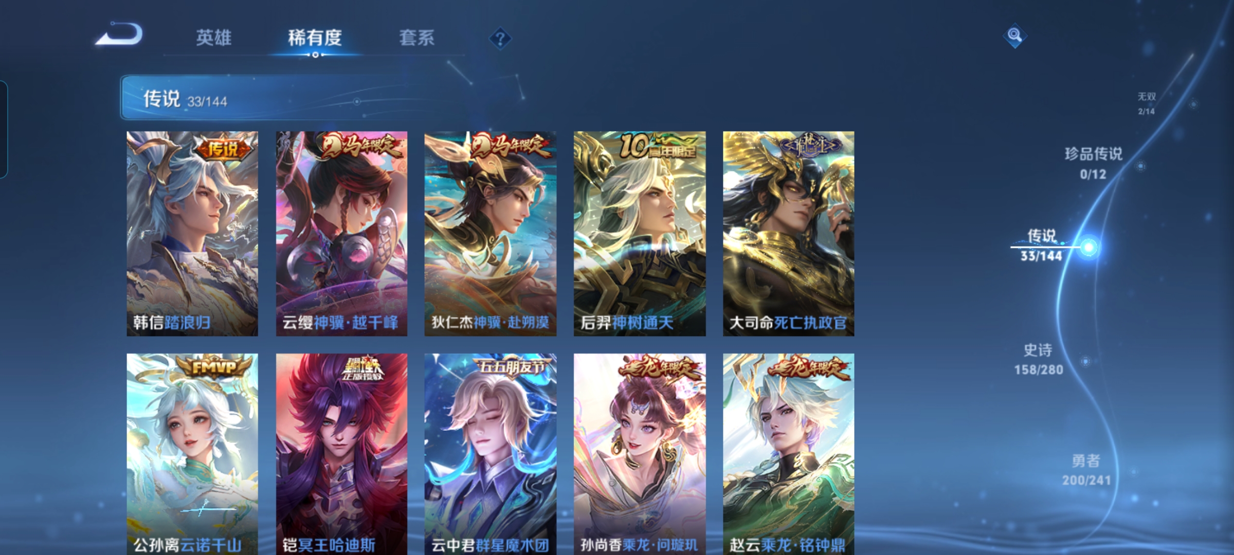 WZQM4359143王者荣耀账号详情图7