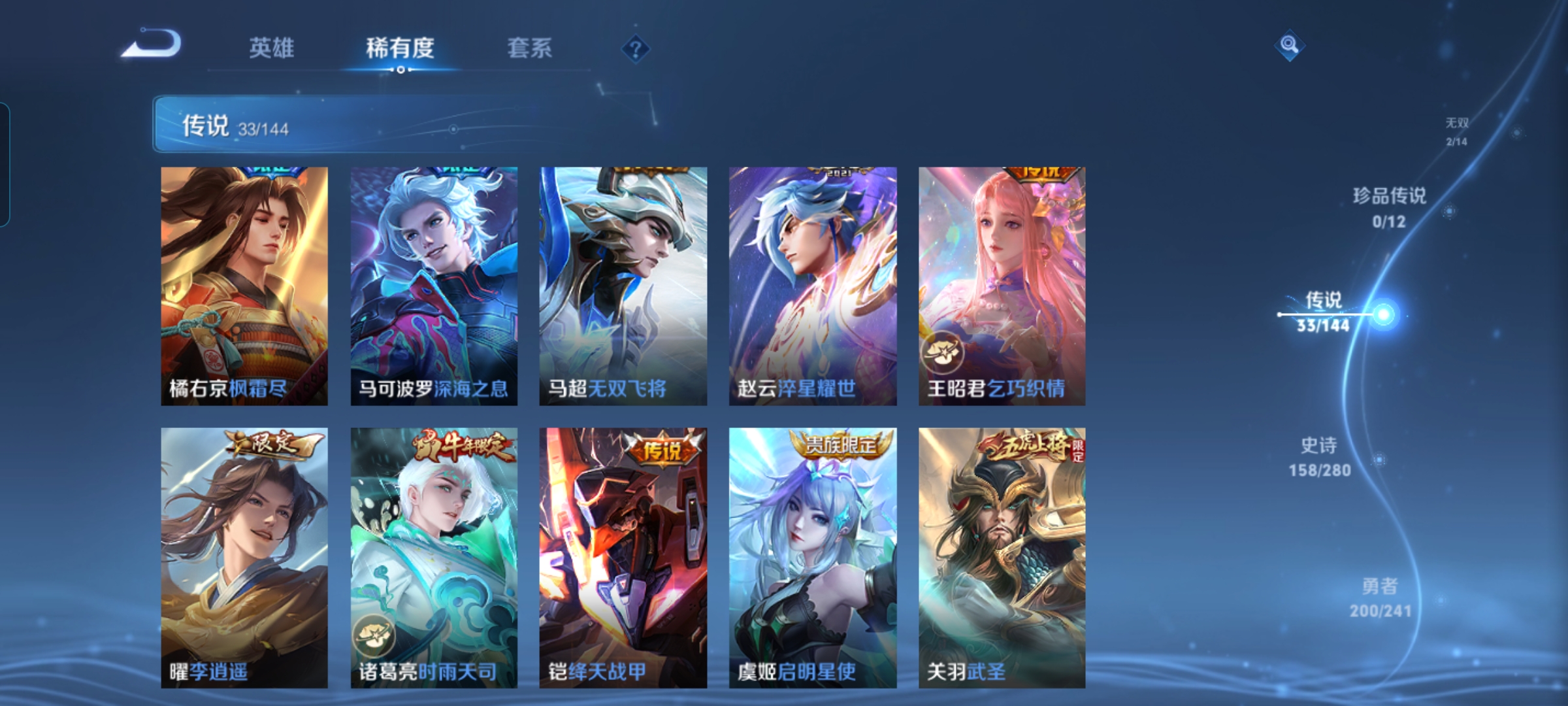 WZQM4359143王者荣耀账号详情图8