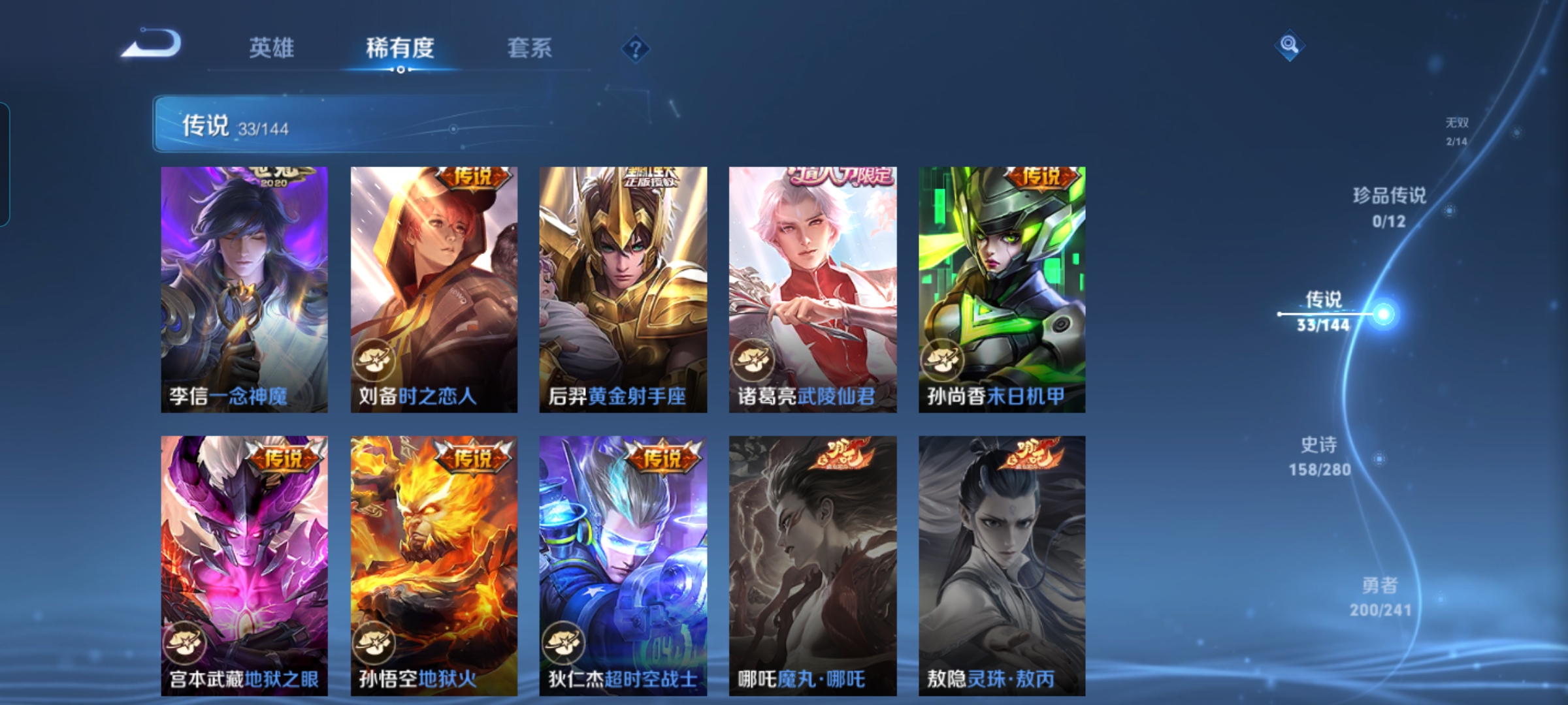WZQM4359143王者荣耀账号详情图9