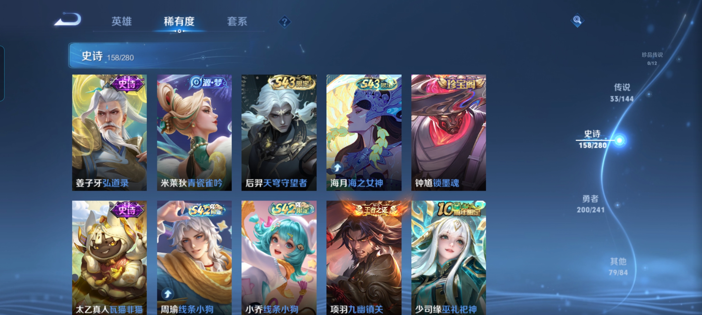 WZQM4359143王者荣耀账号详情图10