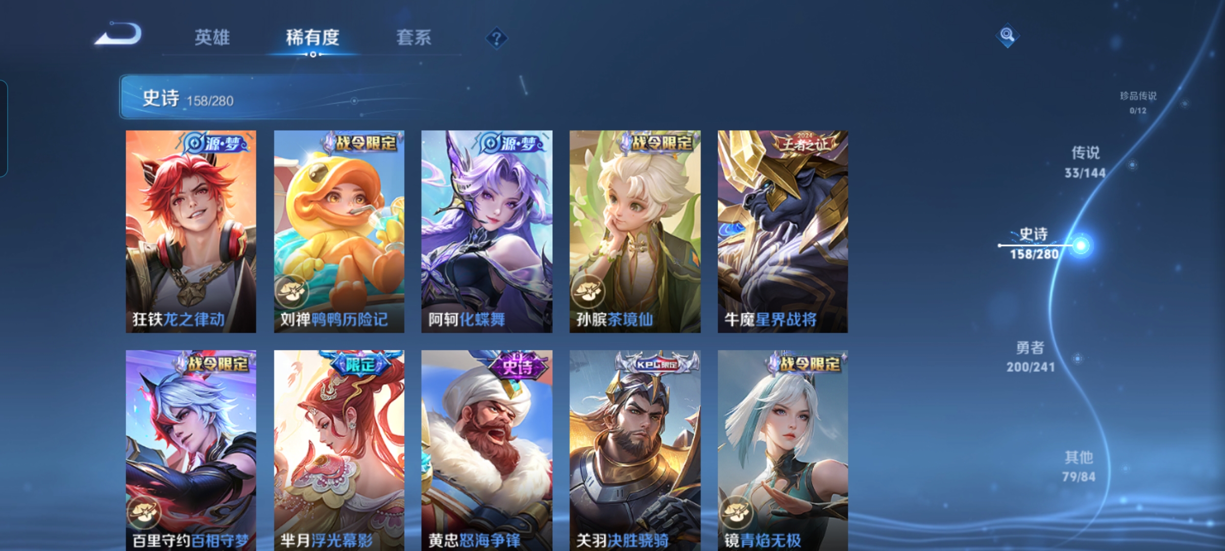 WZQM4359143王者荣耀账号详情图12