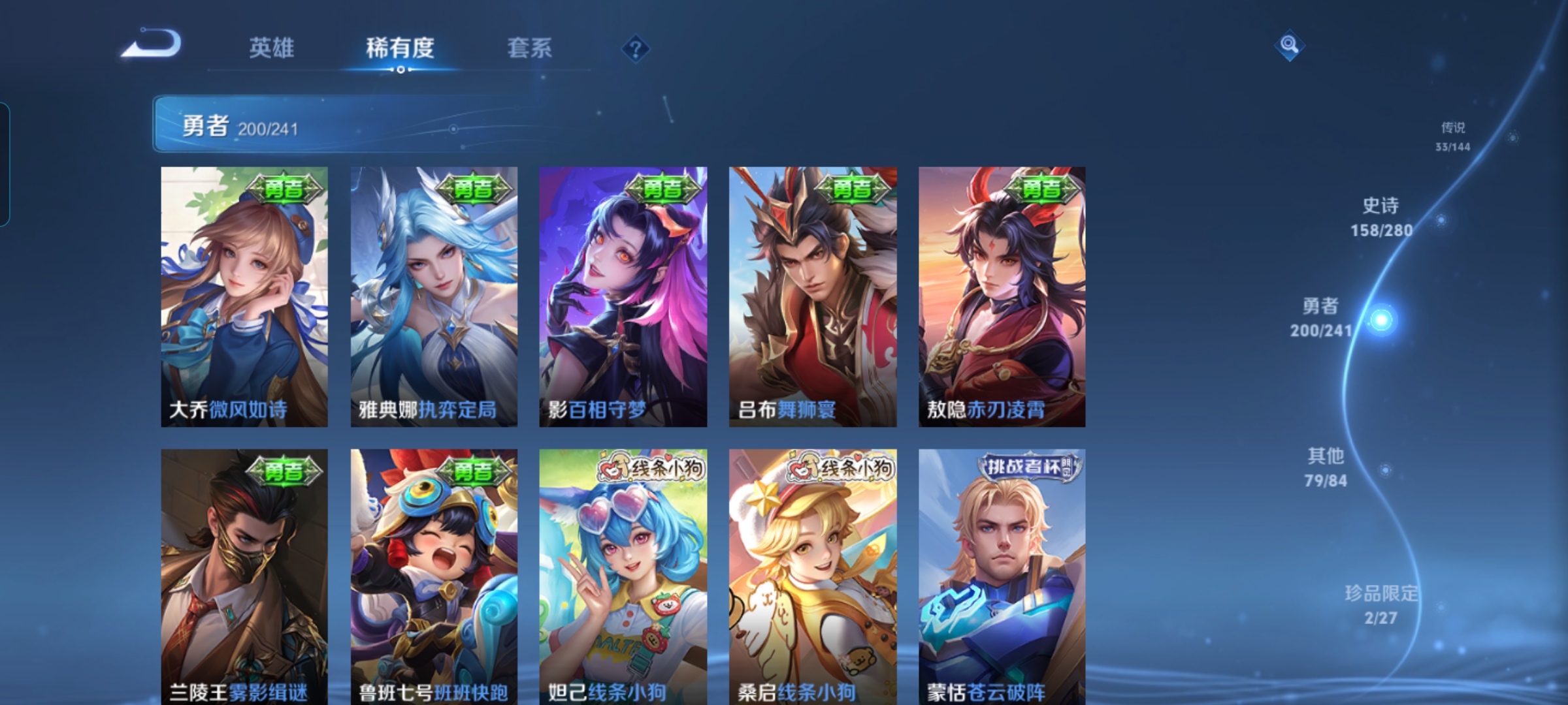 WZQM4359143王者荣耀账号详情图13