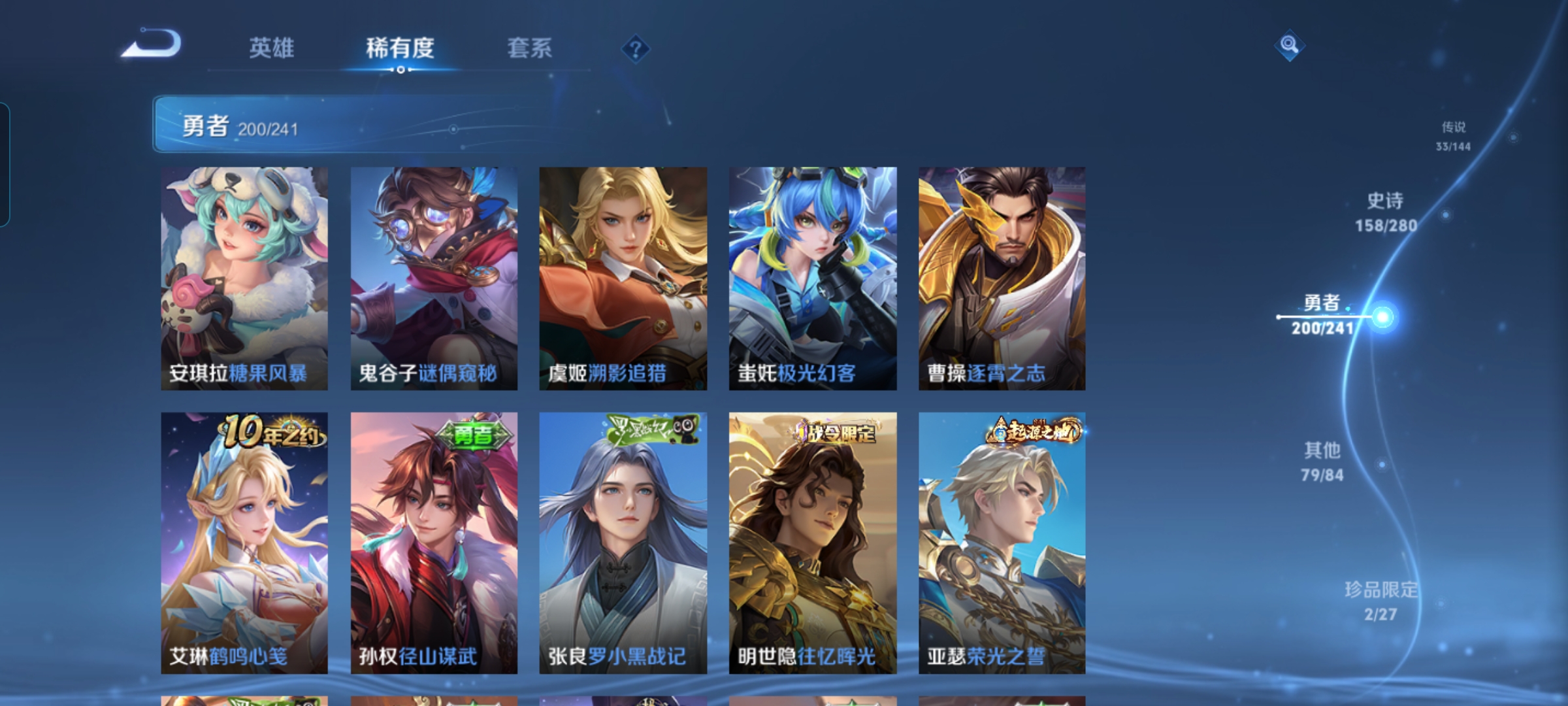 WZQM4359143王者荣耀账号详情图14