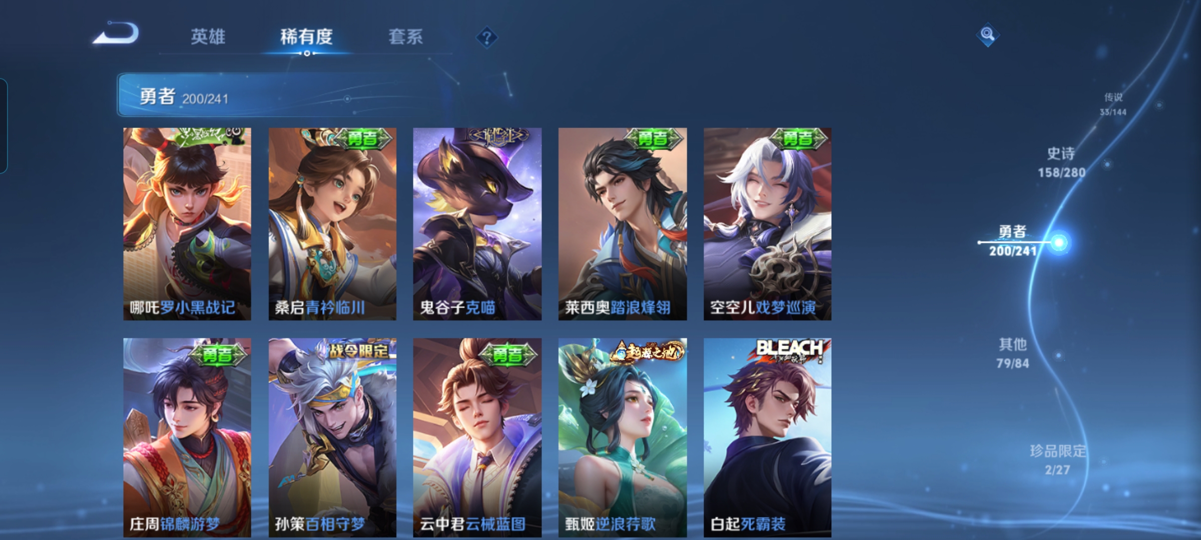 WZQM4359143王者荣耀账号详情图15