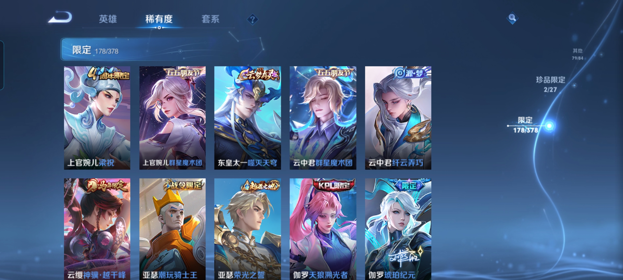WZQM4359143王者荣耀账号详情图16