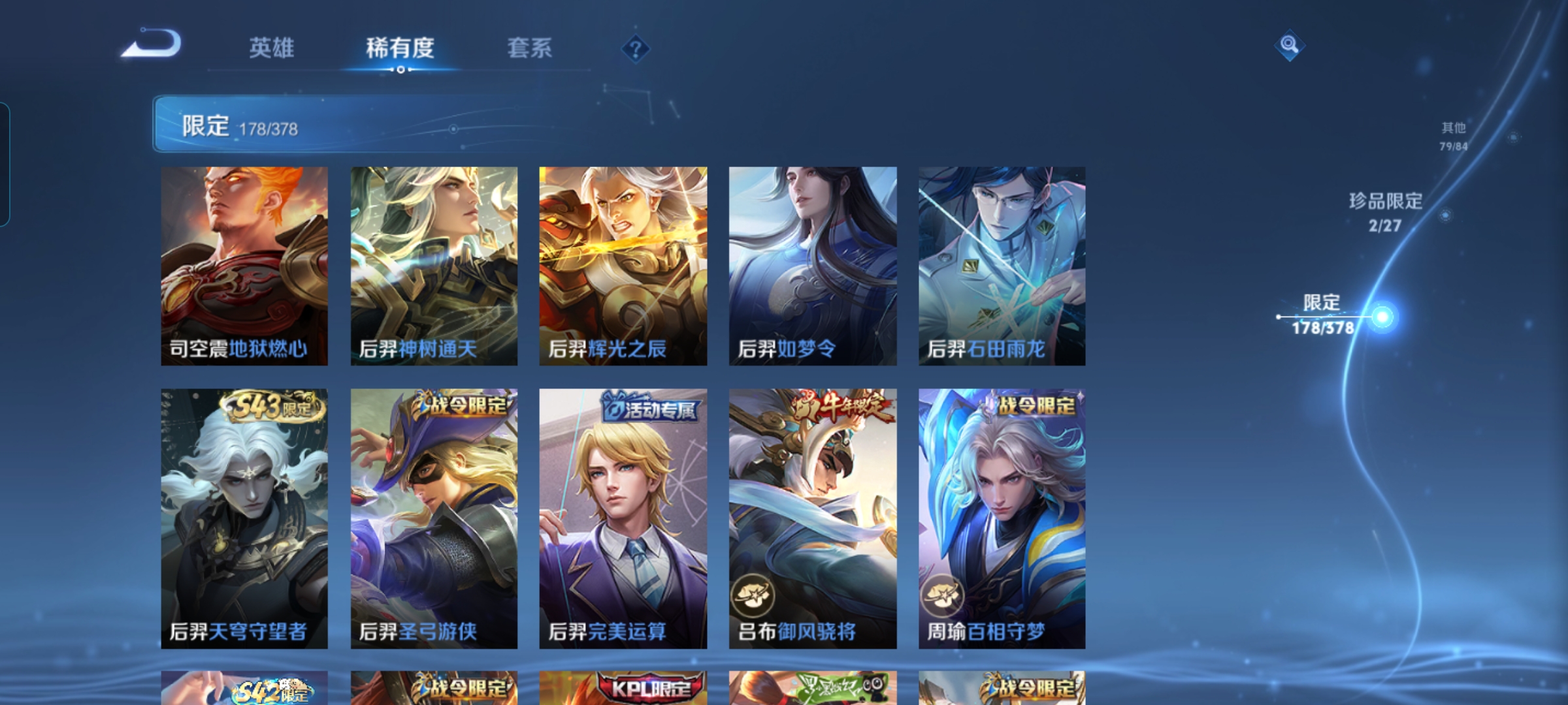 WZQM4359143王者荣耀账号详情图17